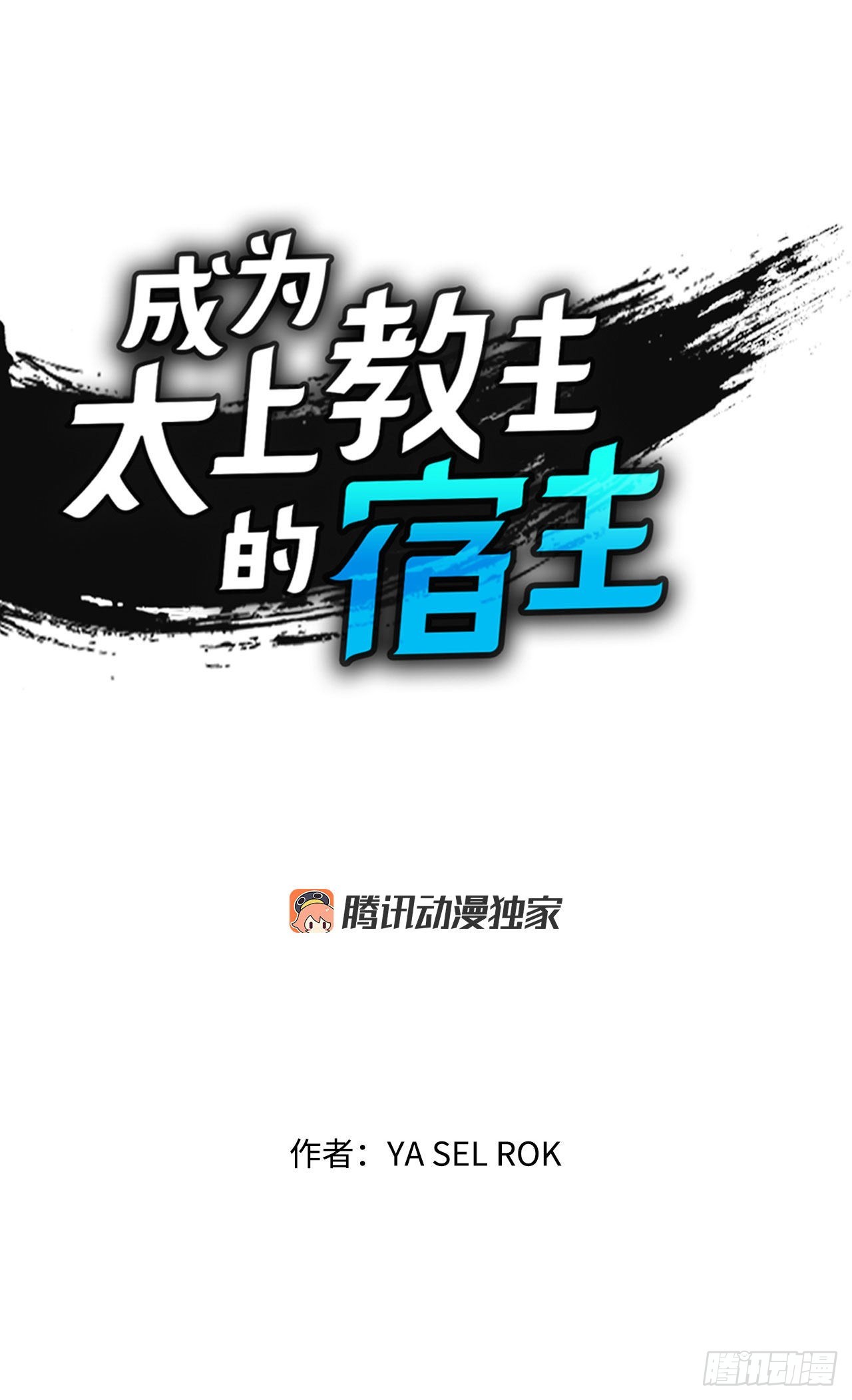 38.鱼香肉条(1/2)-第39话