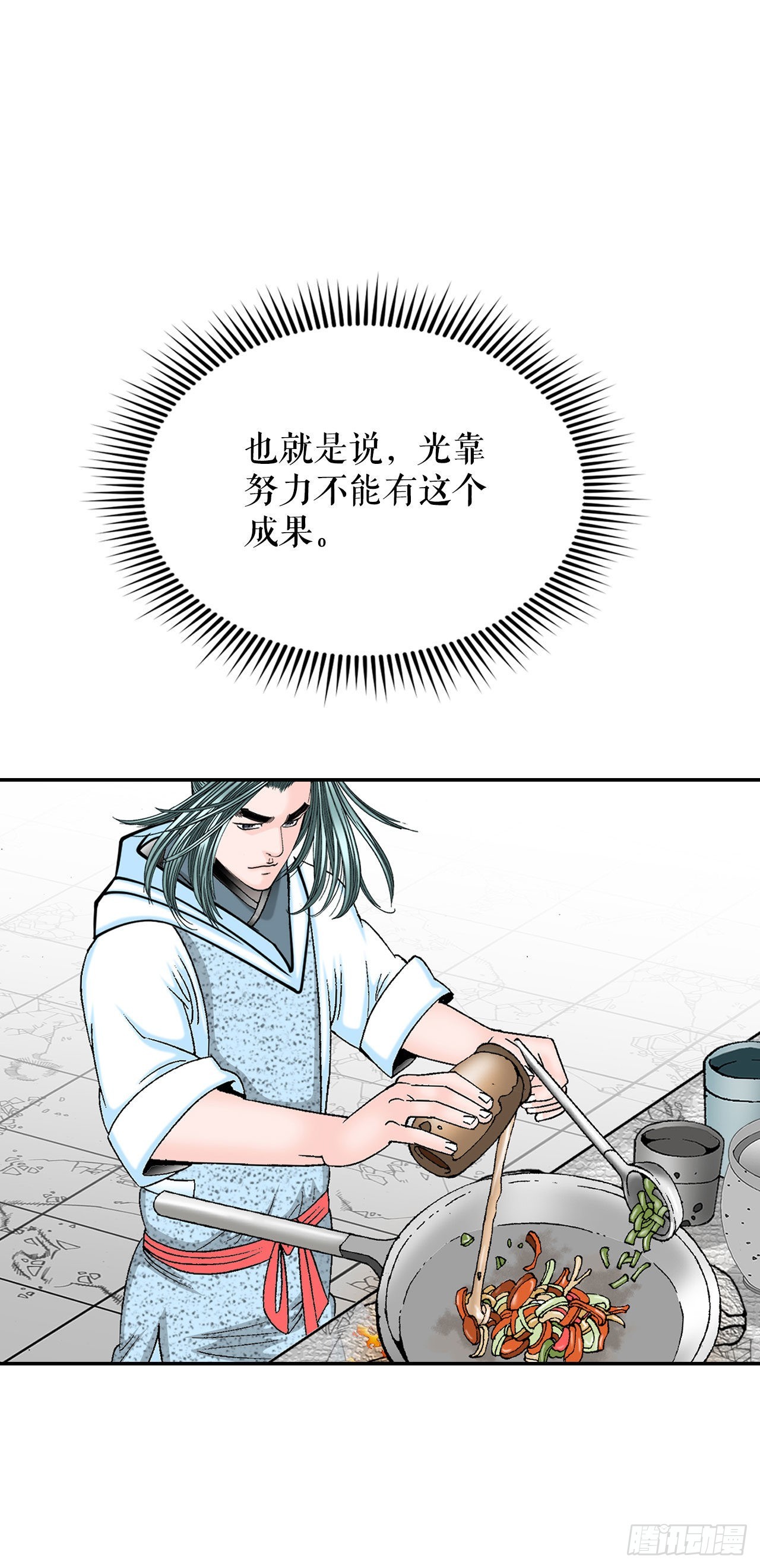 38.鱼香肉条(1/2)-第39话