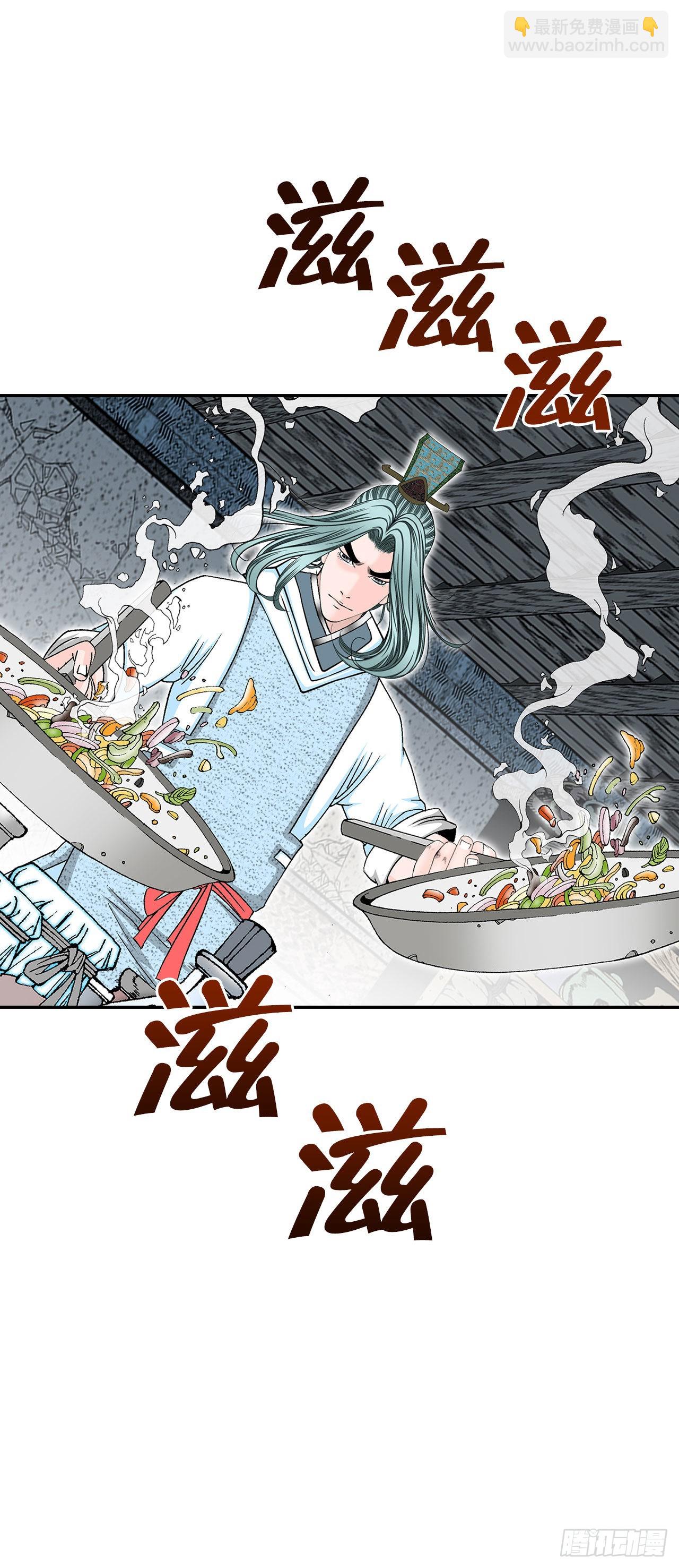 38.鱼香肉条(1/2)-第39话