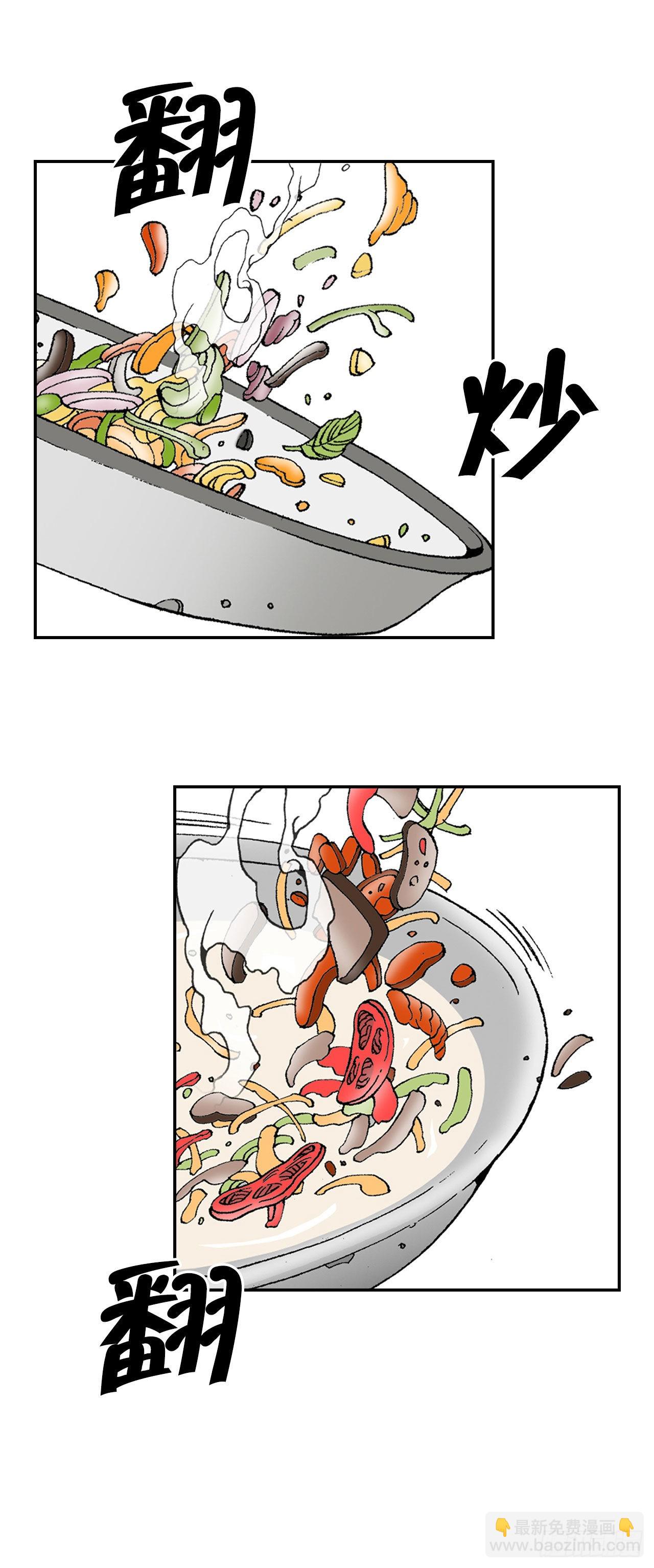 38.鱼香肉条(1/2)-第39话