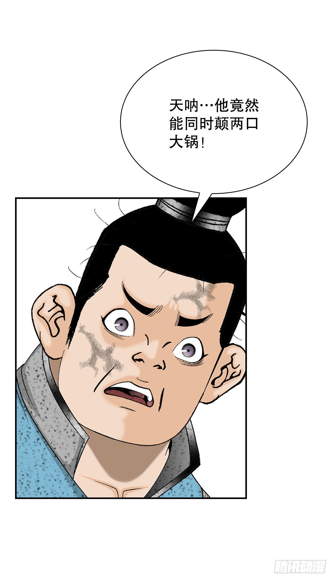 38.鱼香肉条(1/2)-第39话