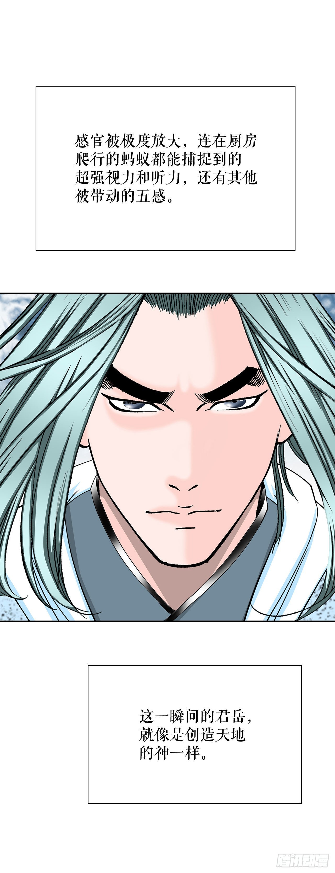 38.鱼香肉条(1/2)-第39话