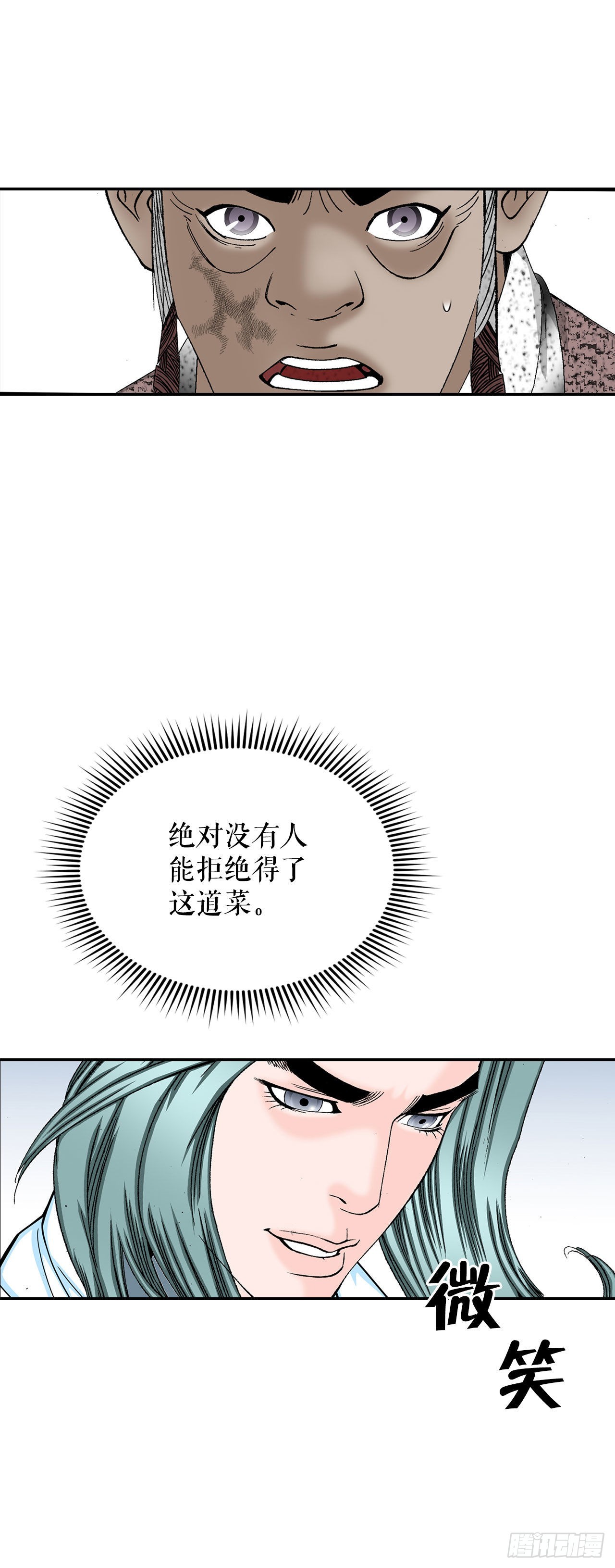 38.鱼香肉条(1/2)-第39话