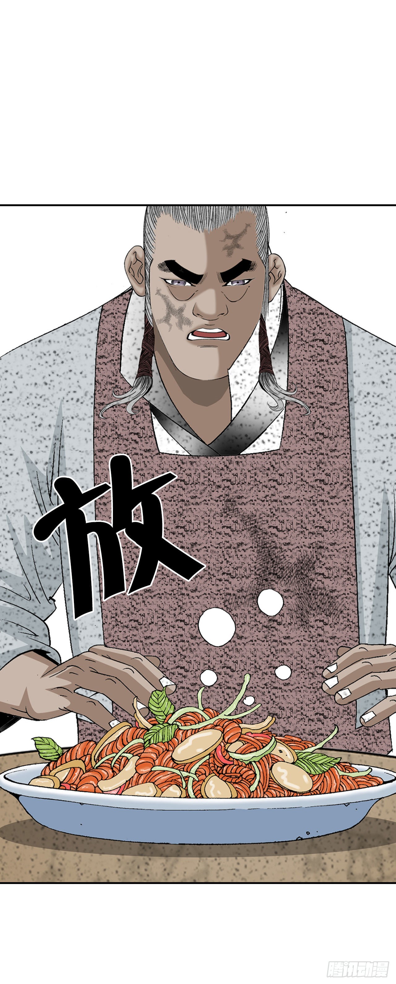 38.鱼香肉条(1/2)-第39话