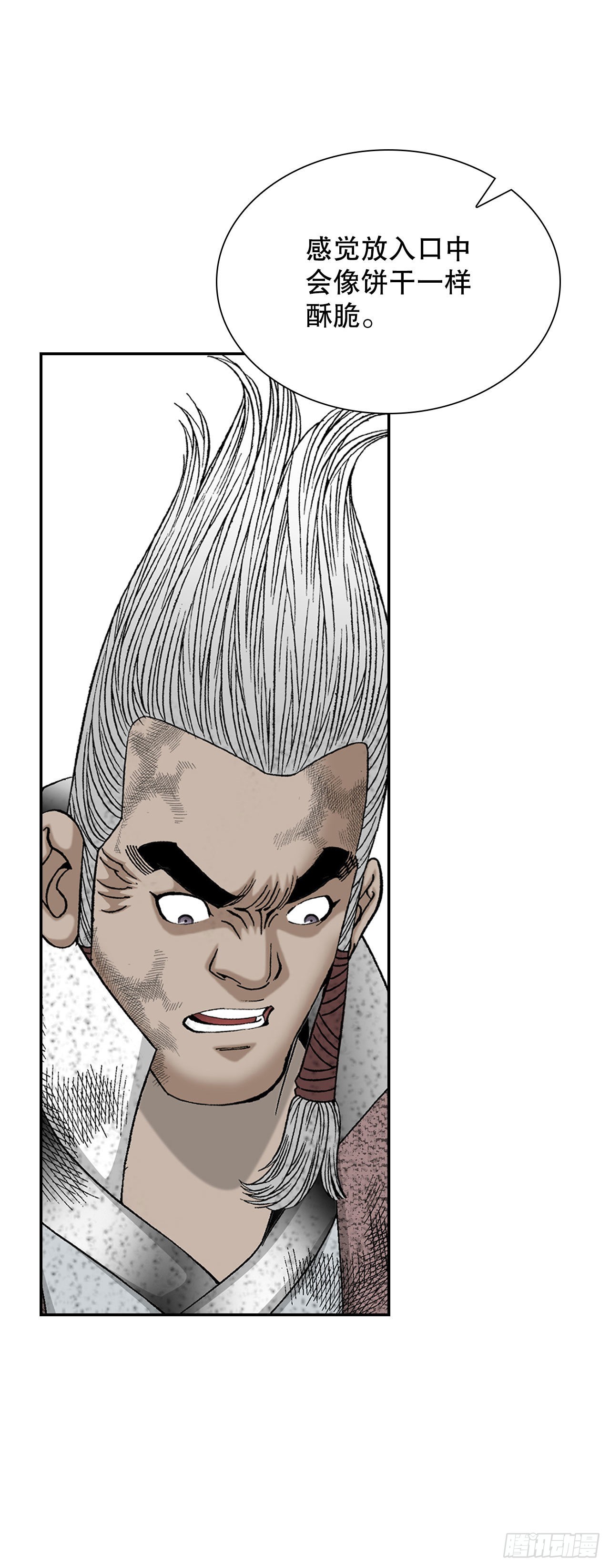 38.鱼香肉条(1/2)-第39话