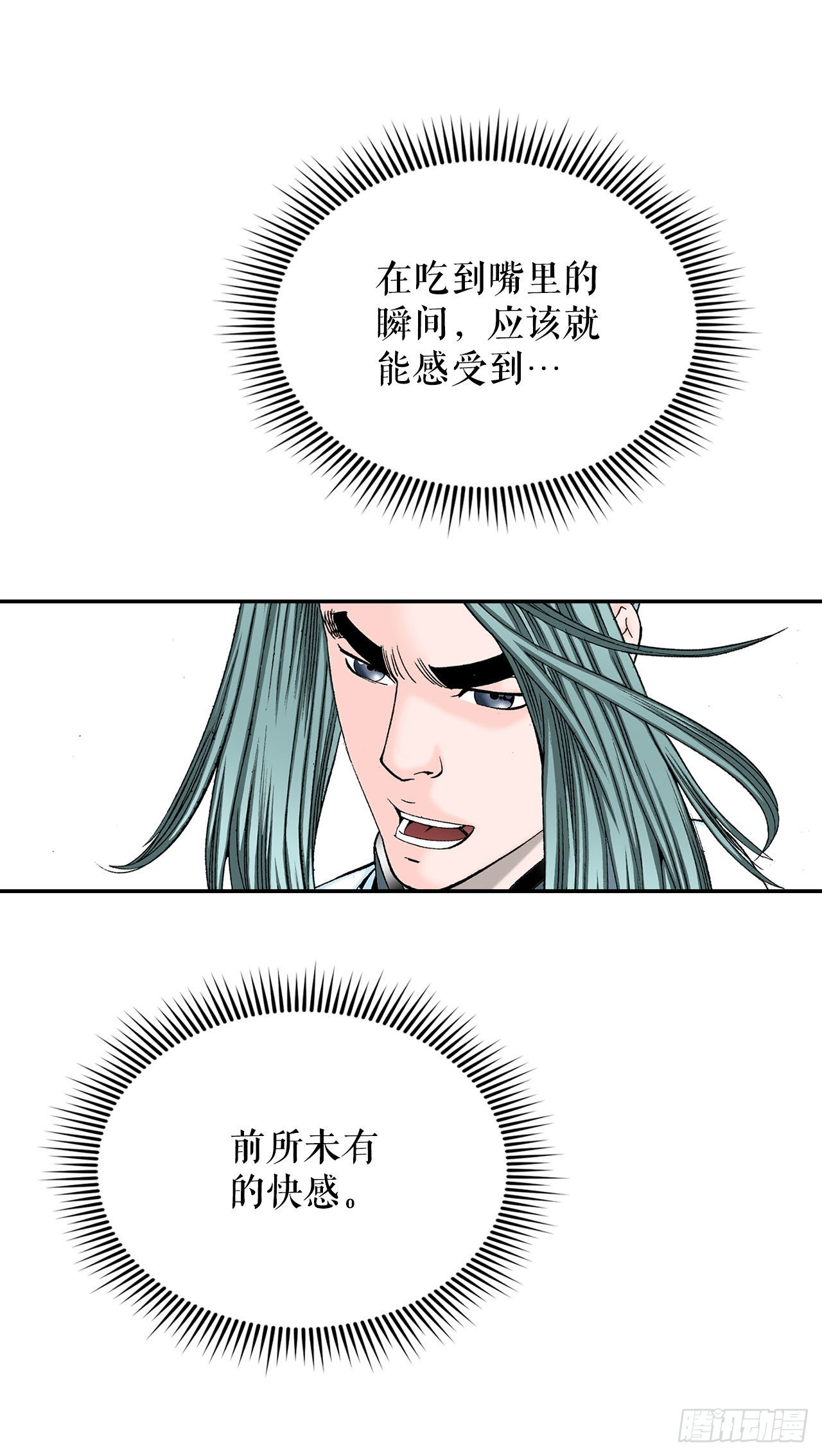 38.鱼香肉条(1/2)-第39话