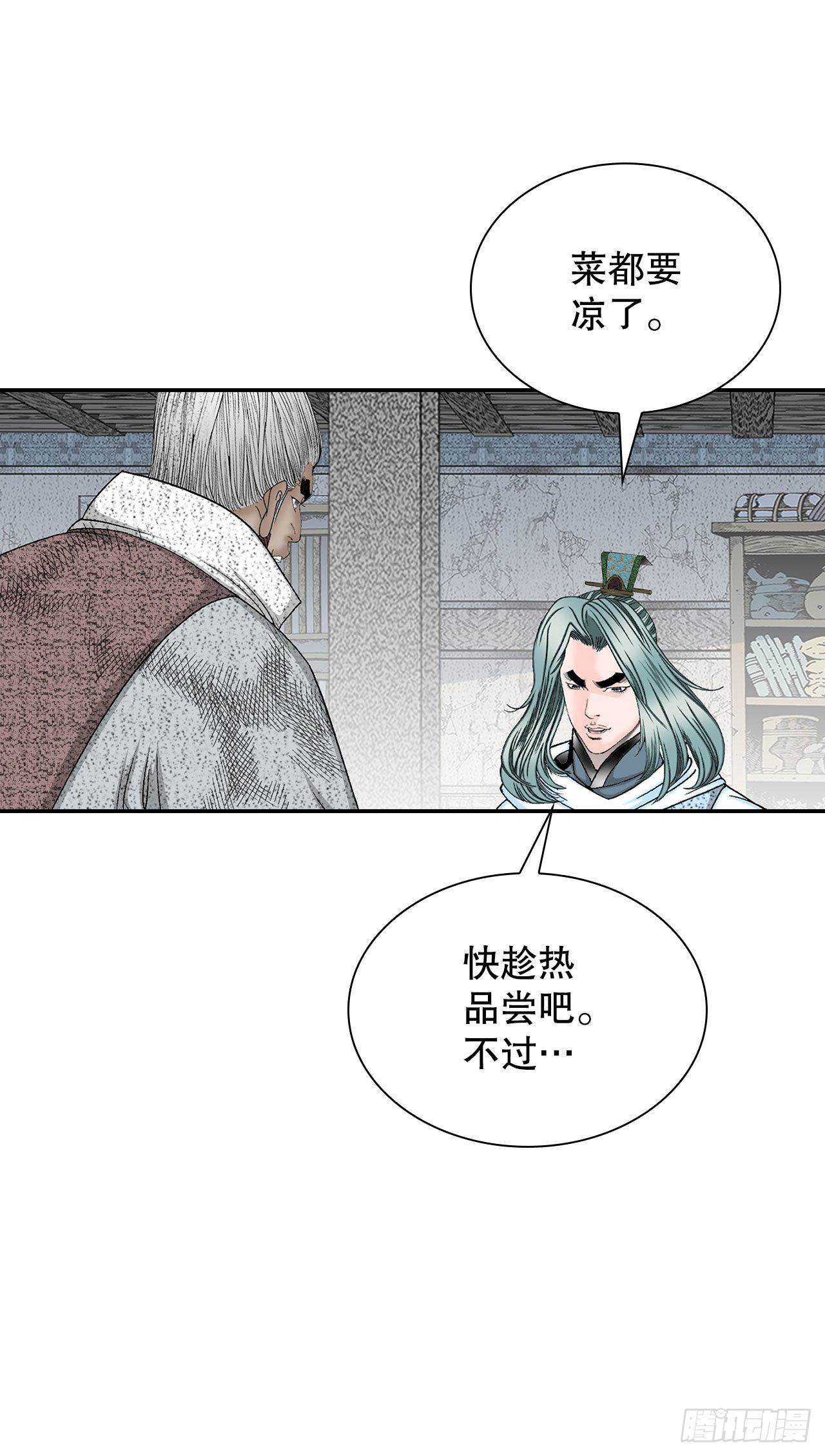 38.鱼香肉条(1/2)-第39话