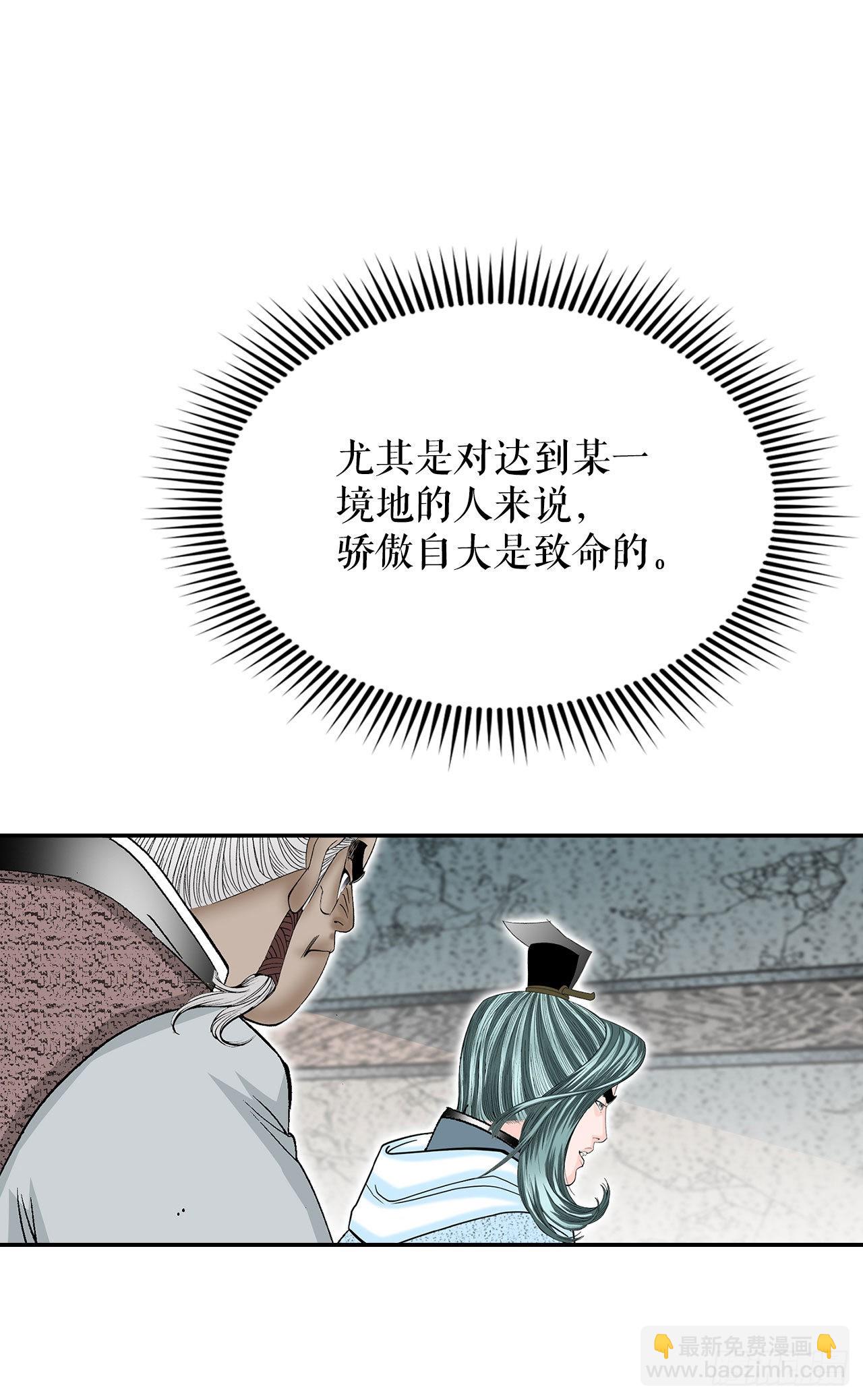 38.鱼香肉条(1/2)-第39话