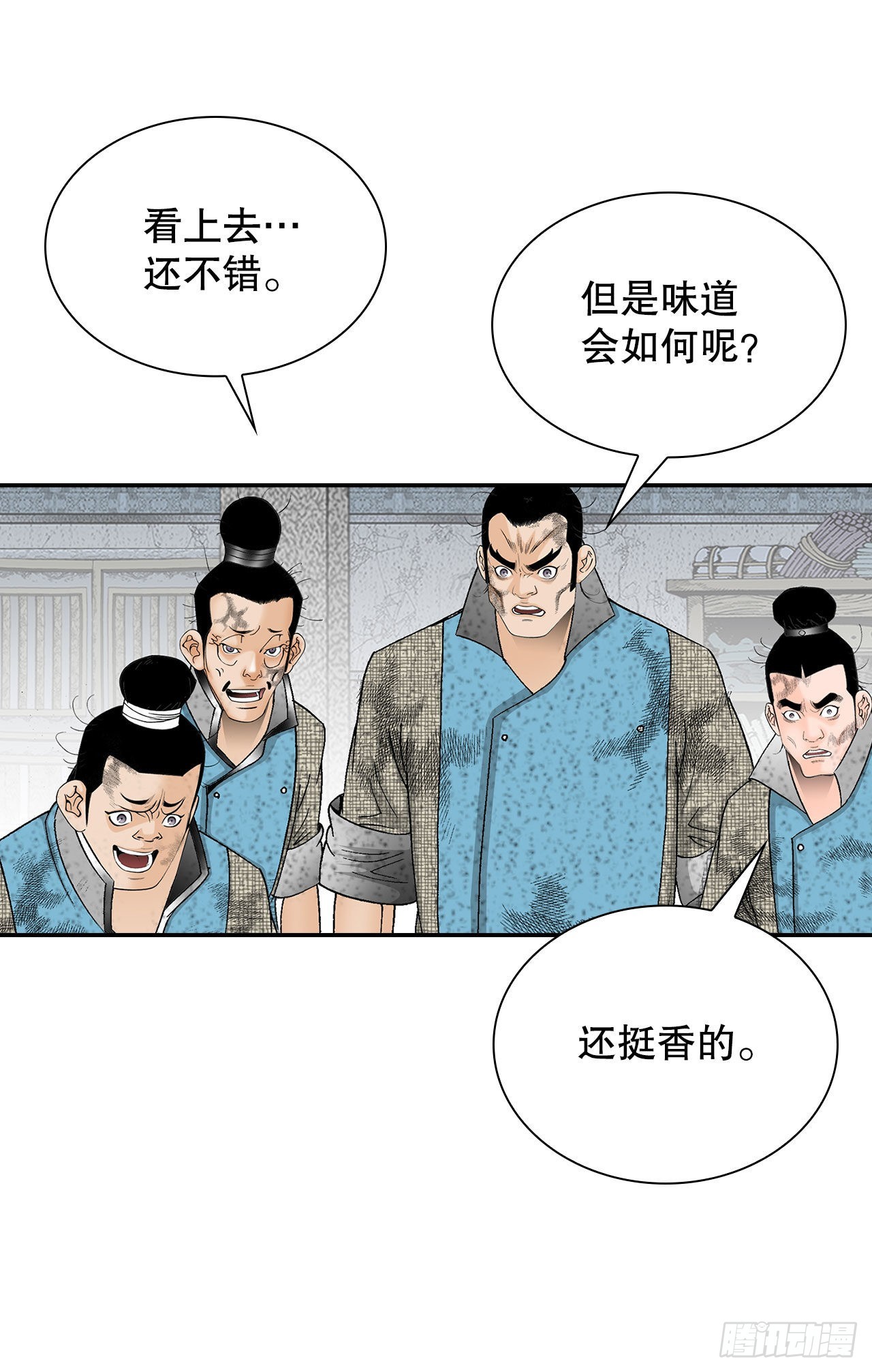 38.鱼香肉条(1/2)-第39话