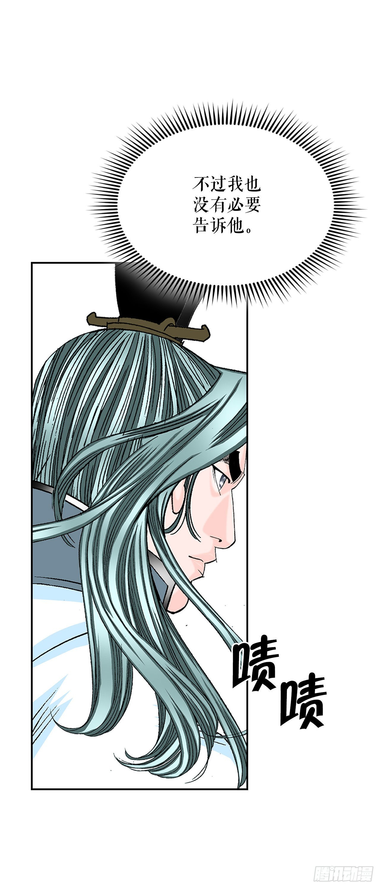 38.鱼香肉条(1/2)-第39话