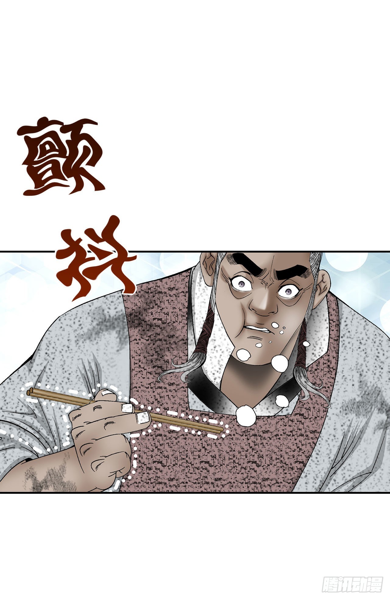 38.鱼香肉条(1/2)-第39话