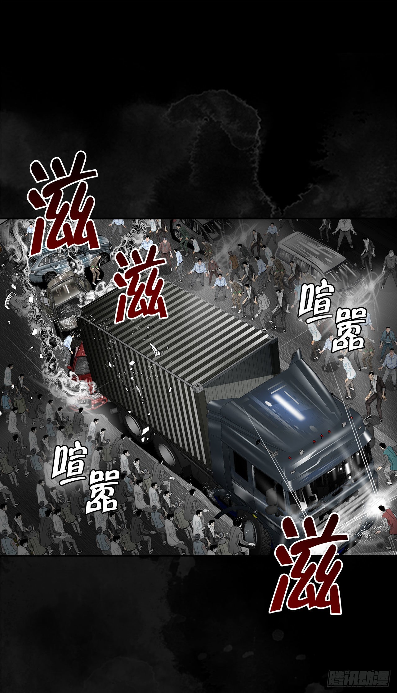 4.轮回(1/2)-第5话