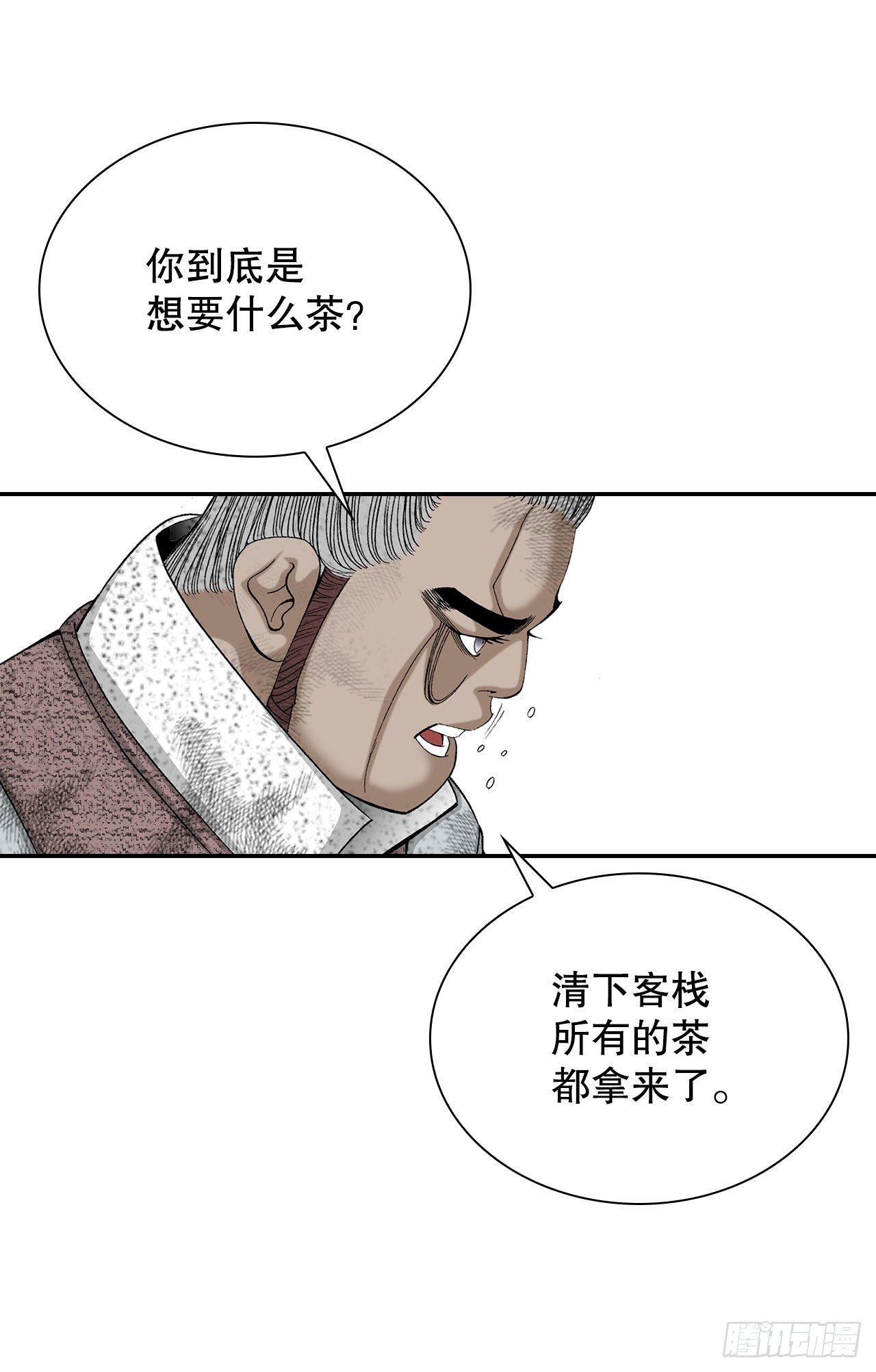 40.珍帮阁(1/2)-第41话