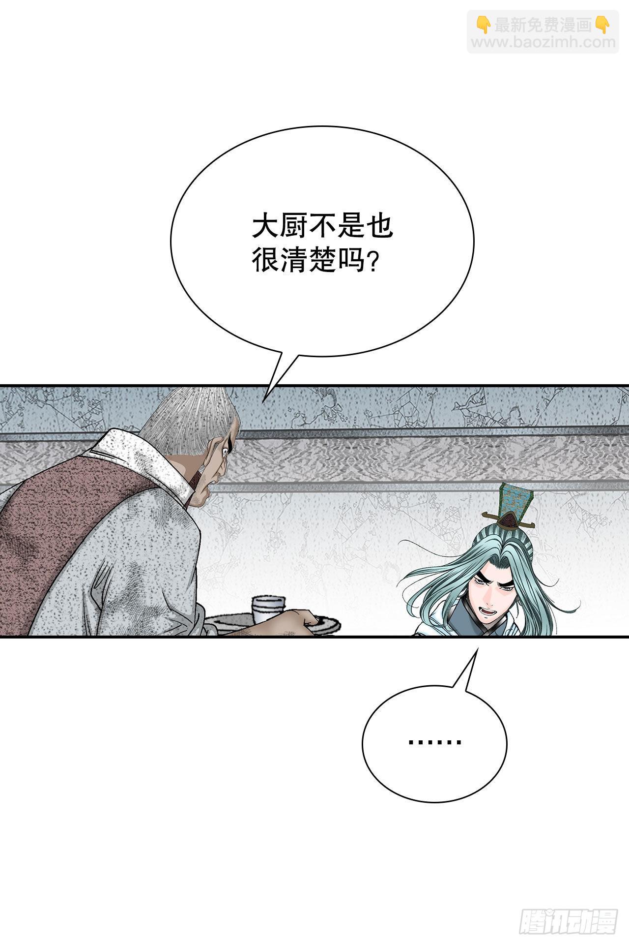 40.珍帮阁(1/2)-第41话