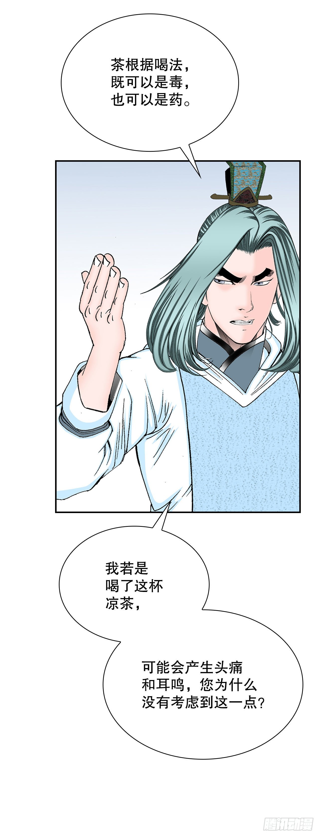 40.珍帮阁(1/2)-第41话