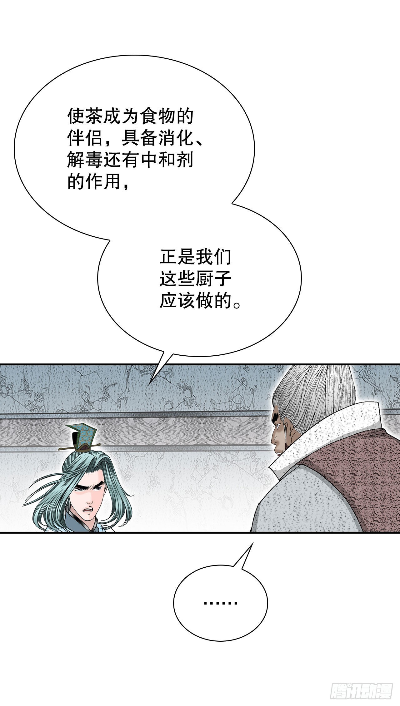 40.珍帮阁(1/2)-第41话