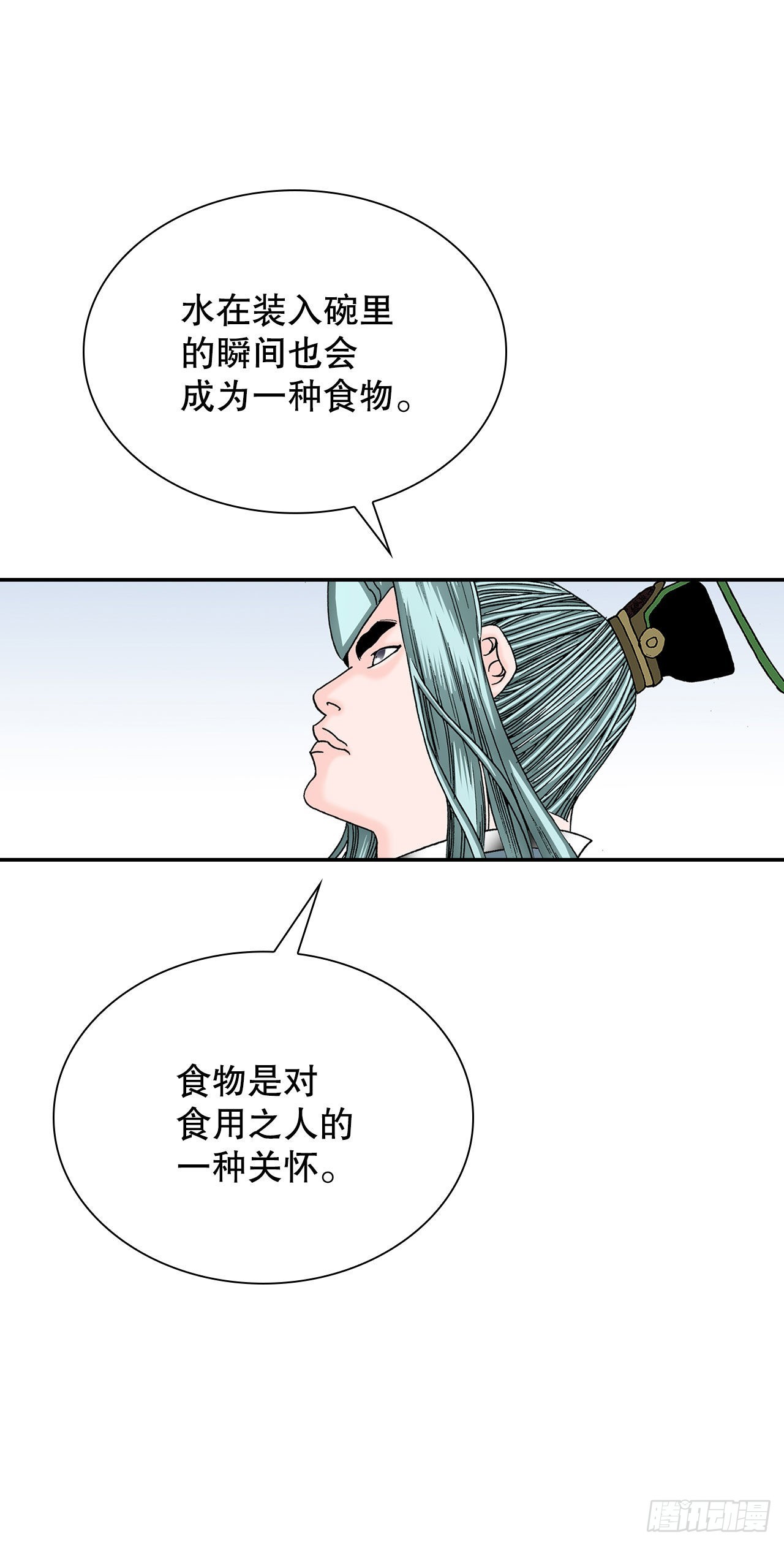 40.珍帮阁(1/2)-第41话