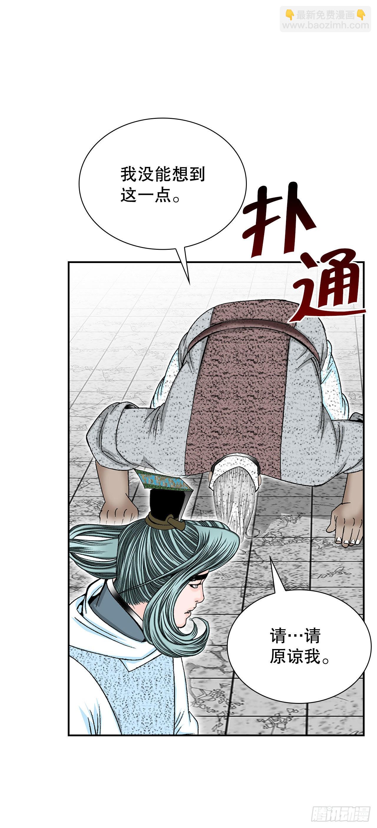 40.珍帮阁(1/2)-第41话