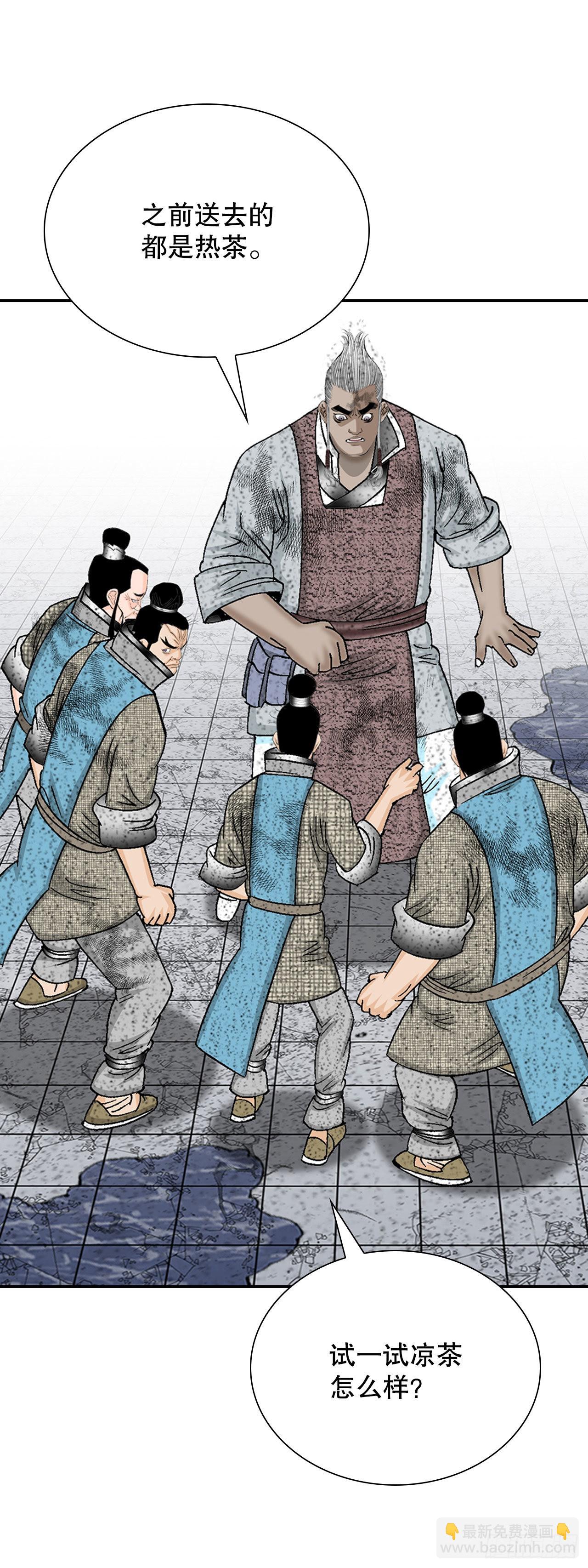 40.珍帮阁(1/2)-第41话