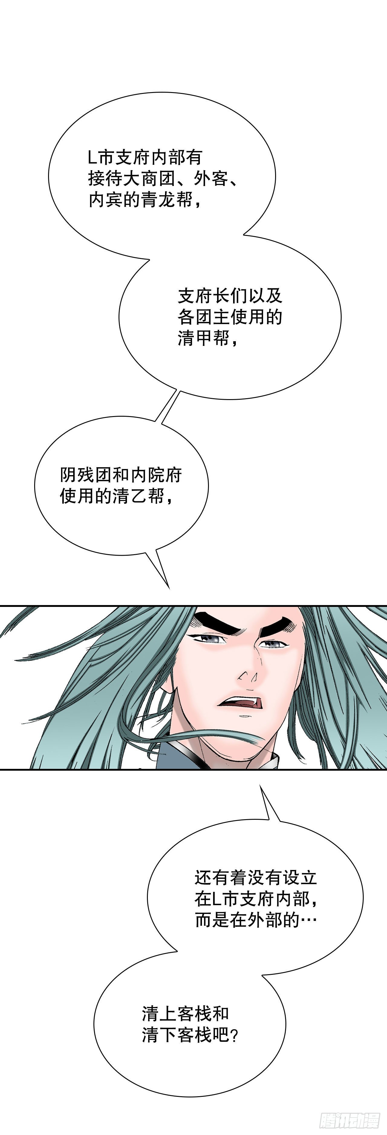 40.珍帮阁(1/2)-第41话