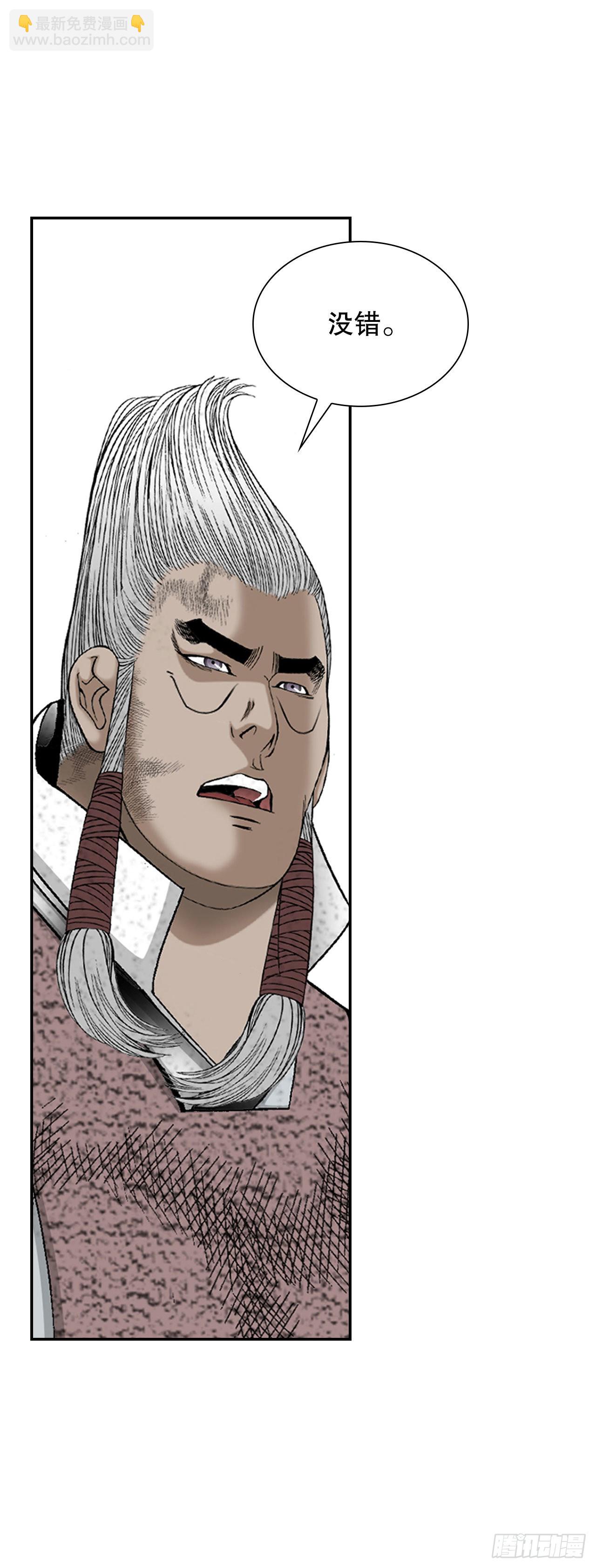 40.珍帮阁(1/2)-第41话