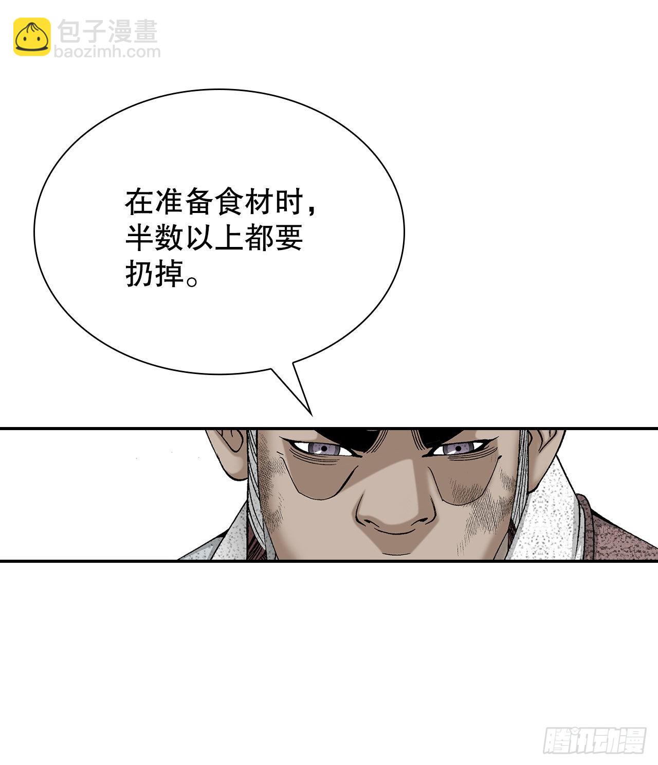 40.珍帮阁(1/2)-第41话