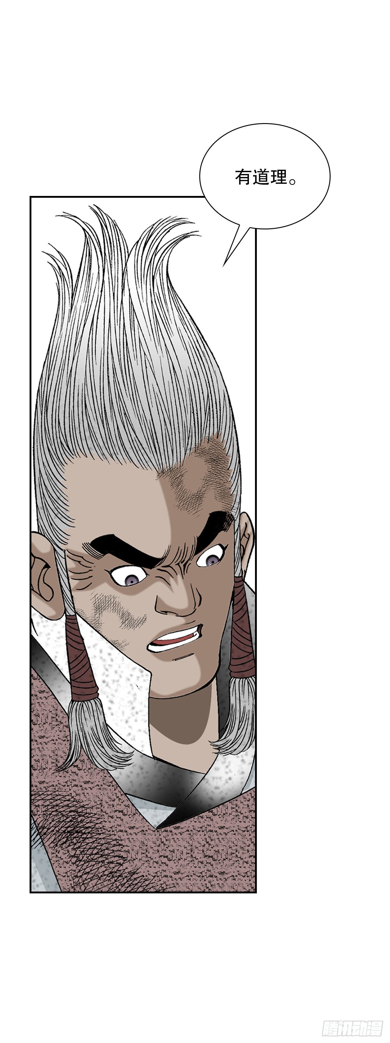 40.珍帮阁(1/2)-第41话