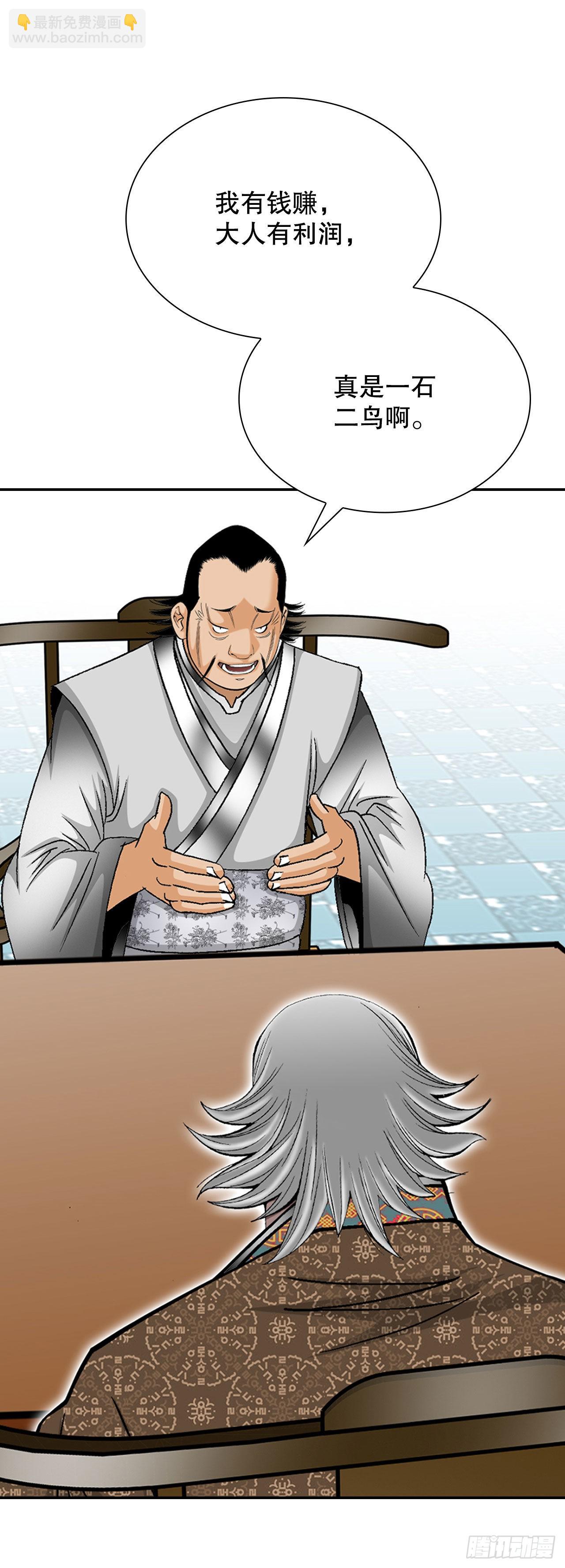 40.珍帮阁(1/2)-第41话