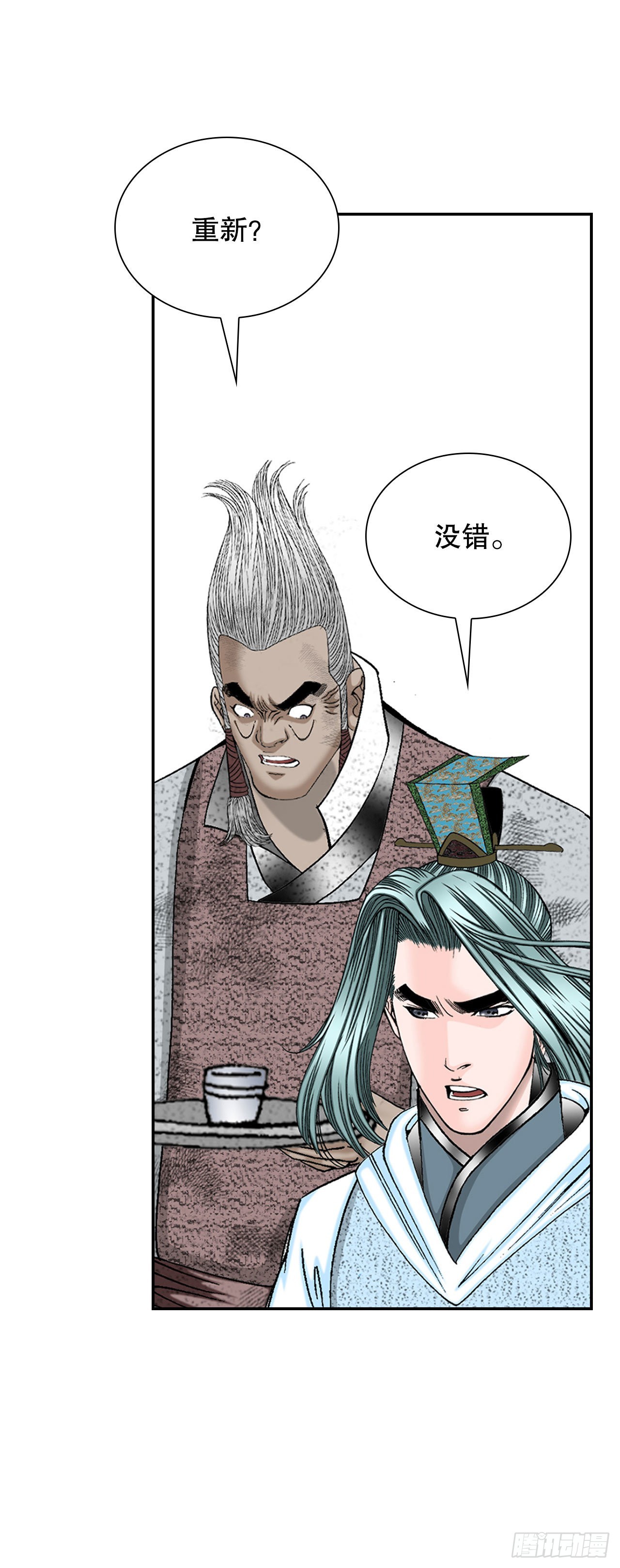 40.珍帮阁(1/2)-第41话