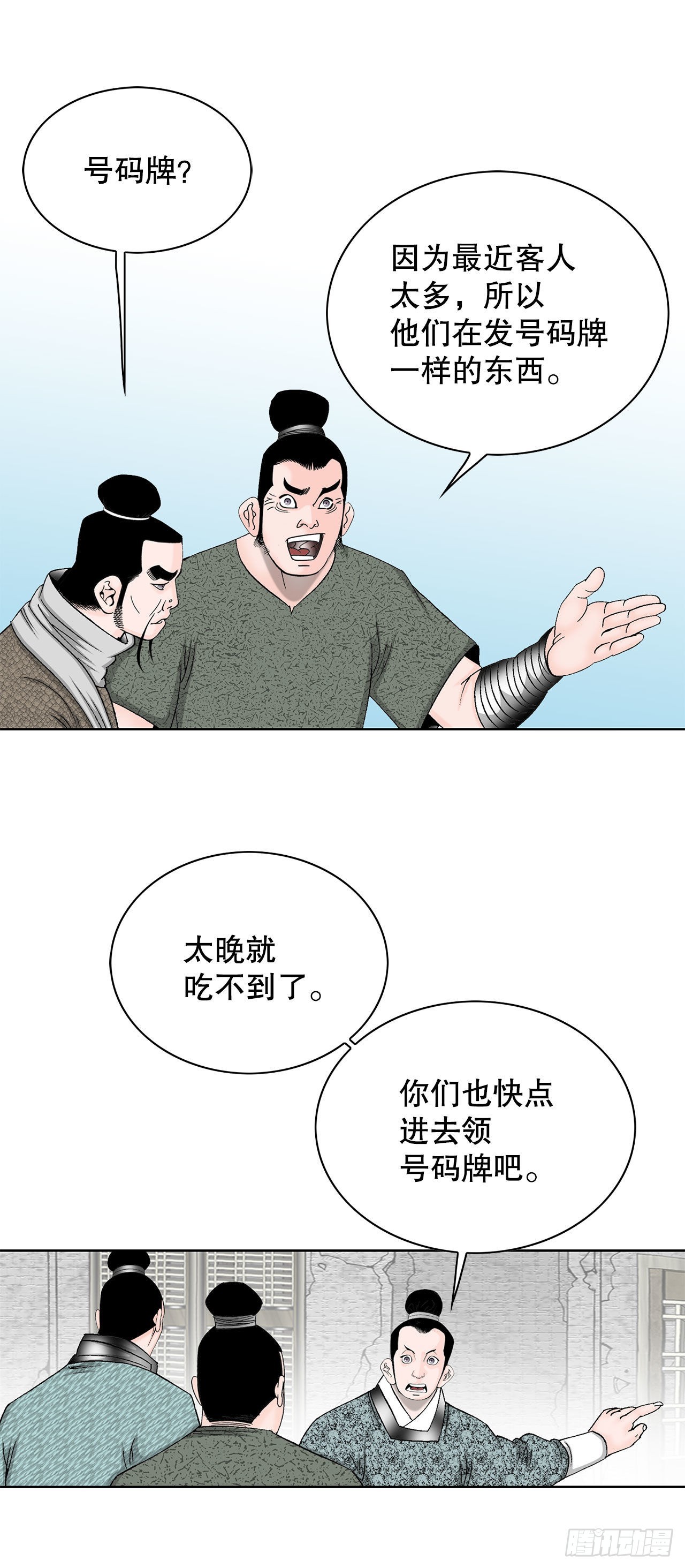 44.调查藏宝图(1/2)-第45话