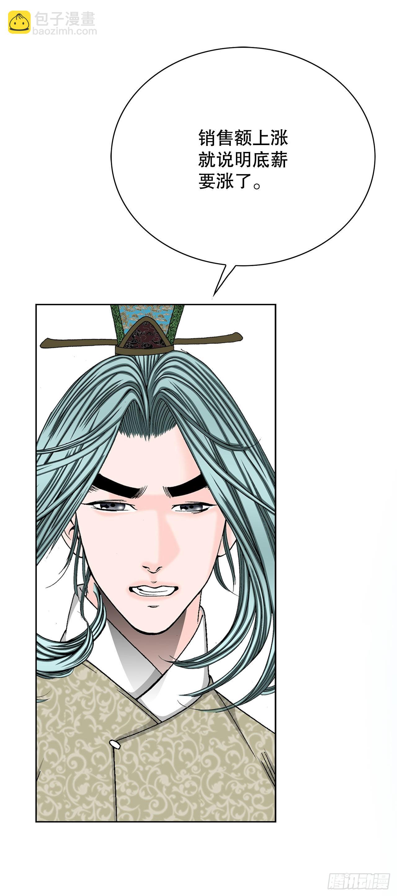 44.调查藏宝图(1/2)-第45话