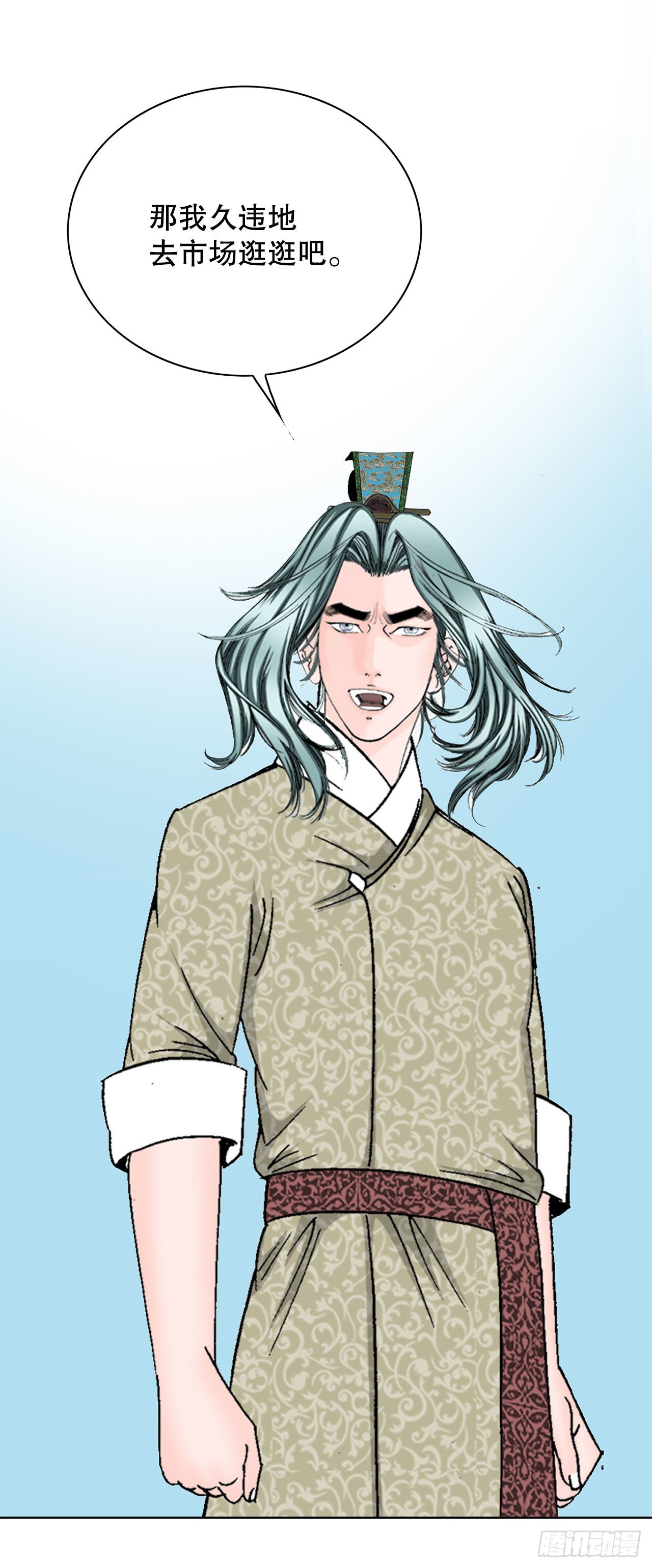 44.调查藏宝图(1/2)-第45话