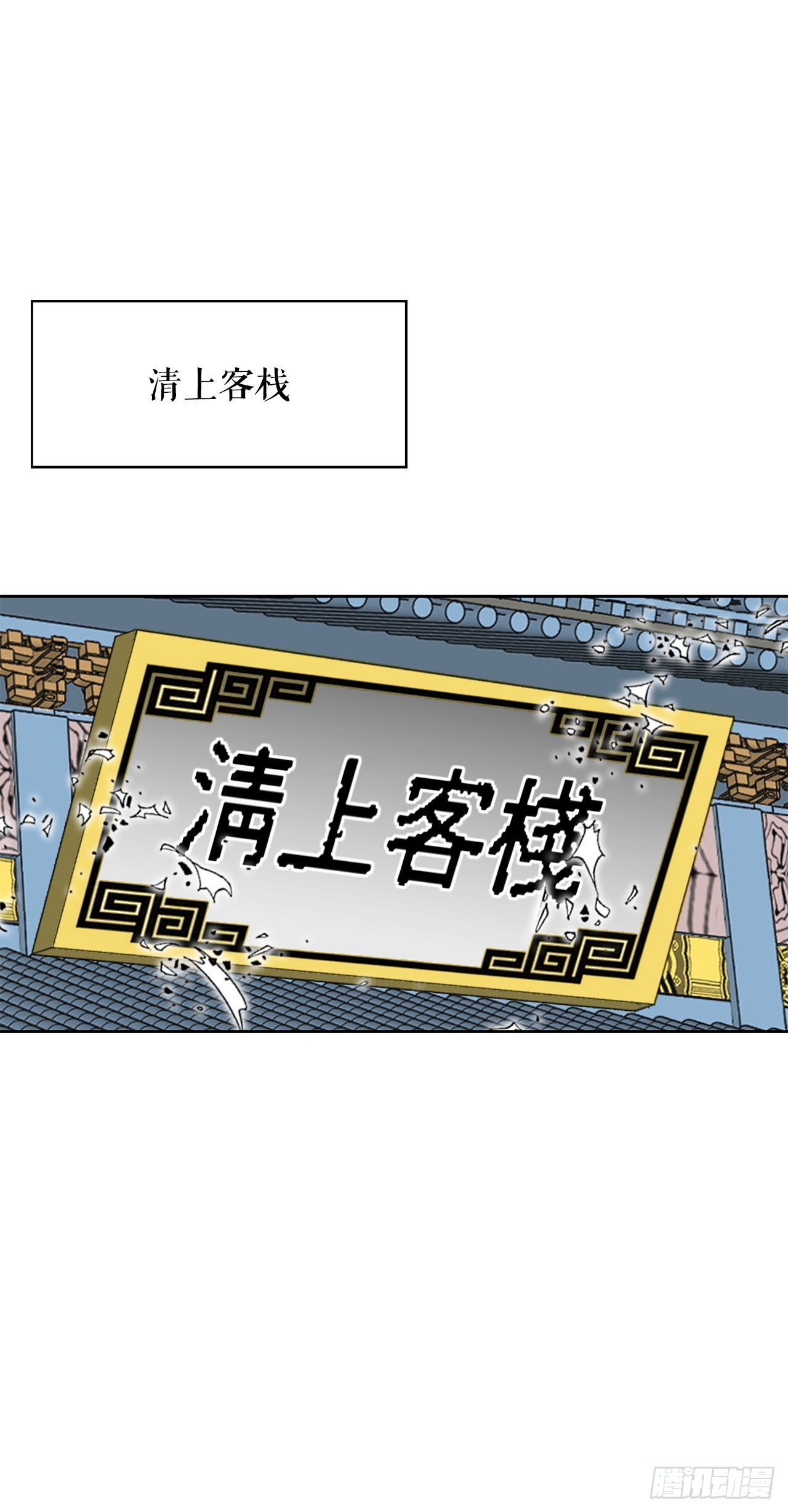 44.调查藏宝图(1/2)-第45话