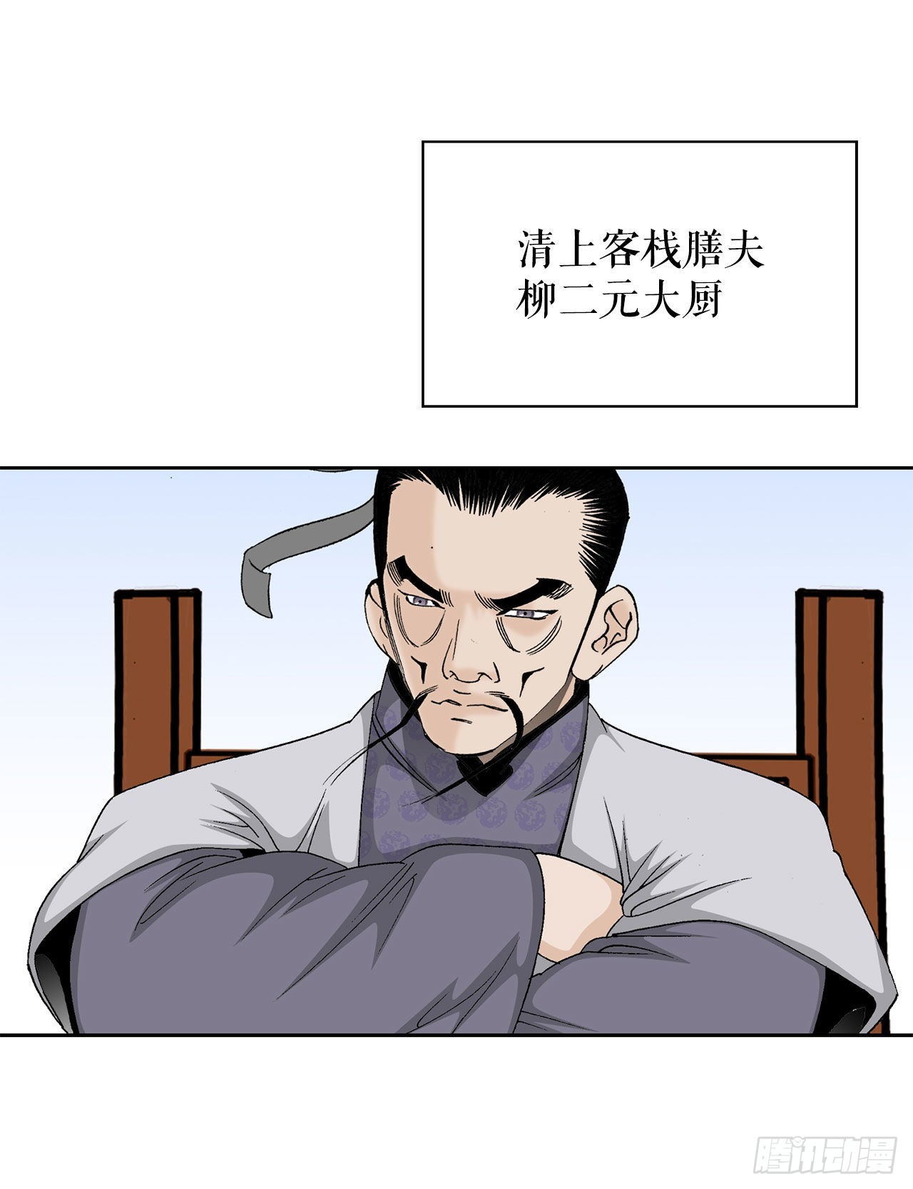 44.调查藏宝图(1/2)-第45话