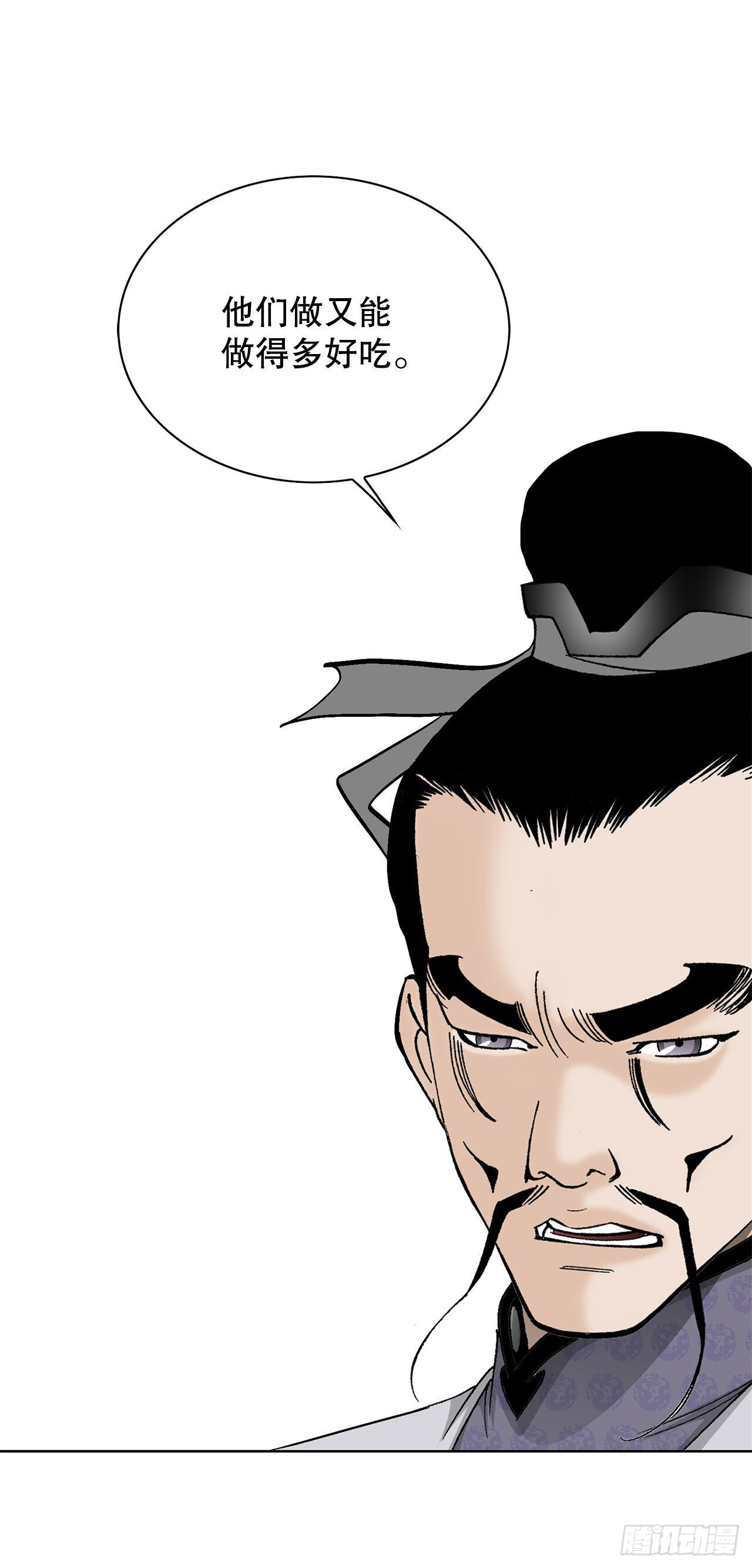 44.调查藏宝图(1/2)-第45话