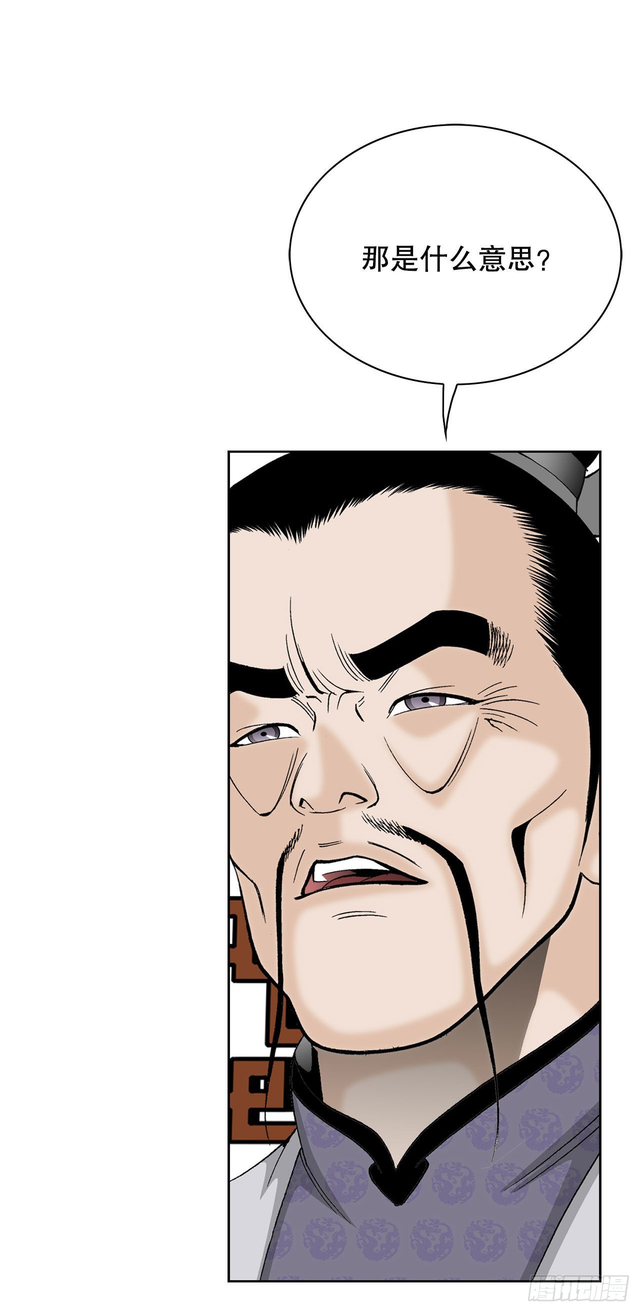 44.调查藏宝图(1/2)-第45话