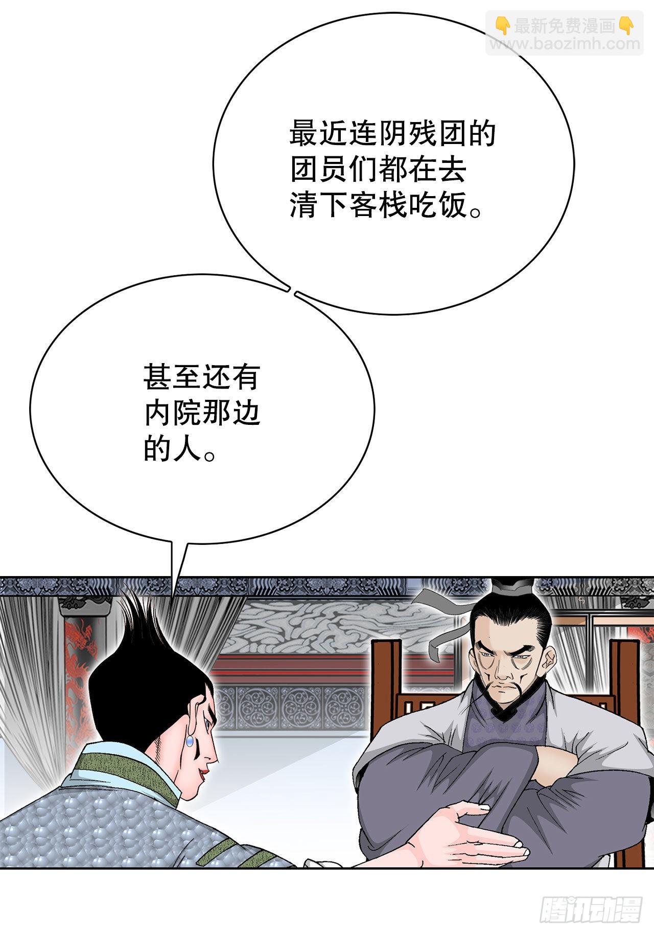 44.调查藏宝图(1/2)-第45话