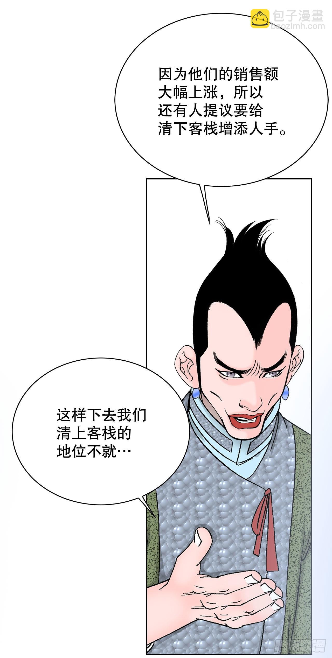 44.调查藏宝图(1/2)-第45话