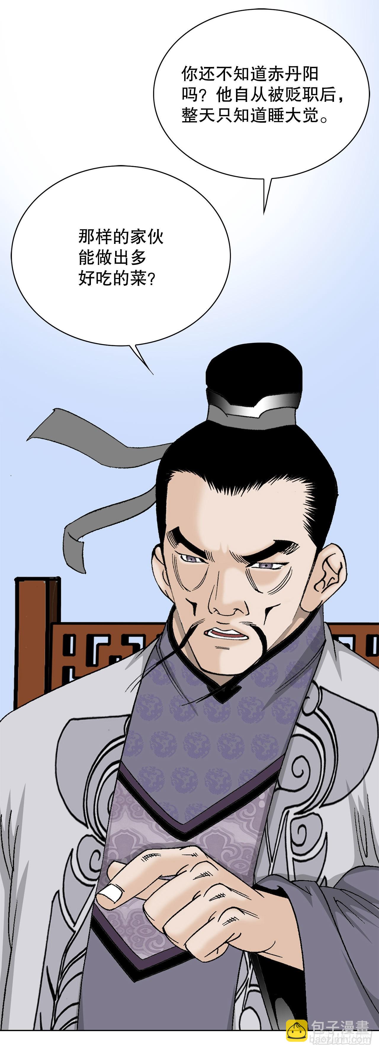 44.调查藏宝图(1/2)-第45话