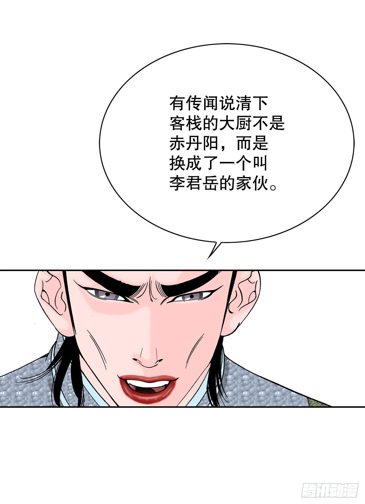 44.调查藏宝图(1/2)-第45话