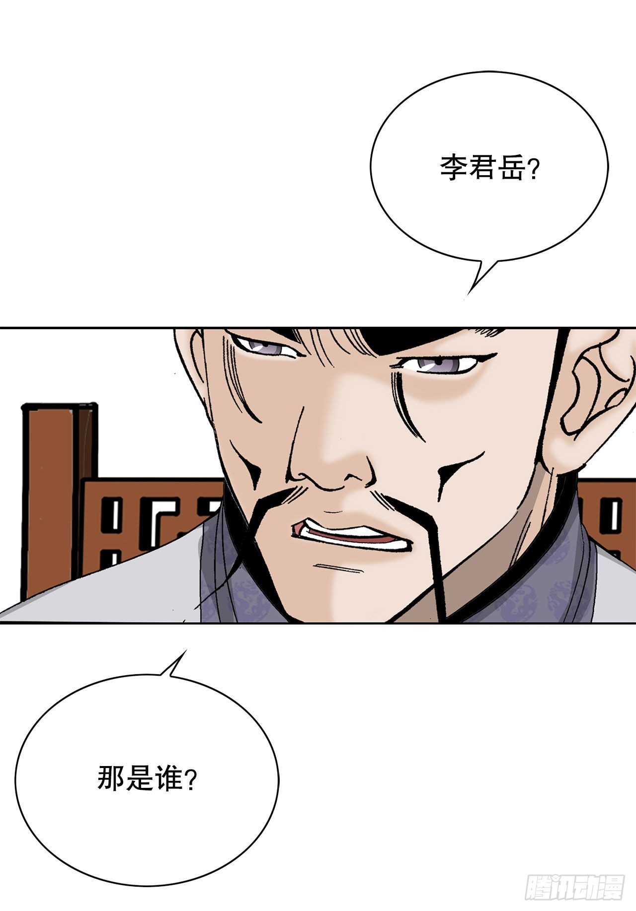 44.调查藏宝图(1/2)-第45话