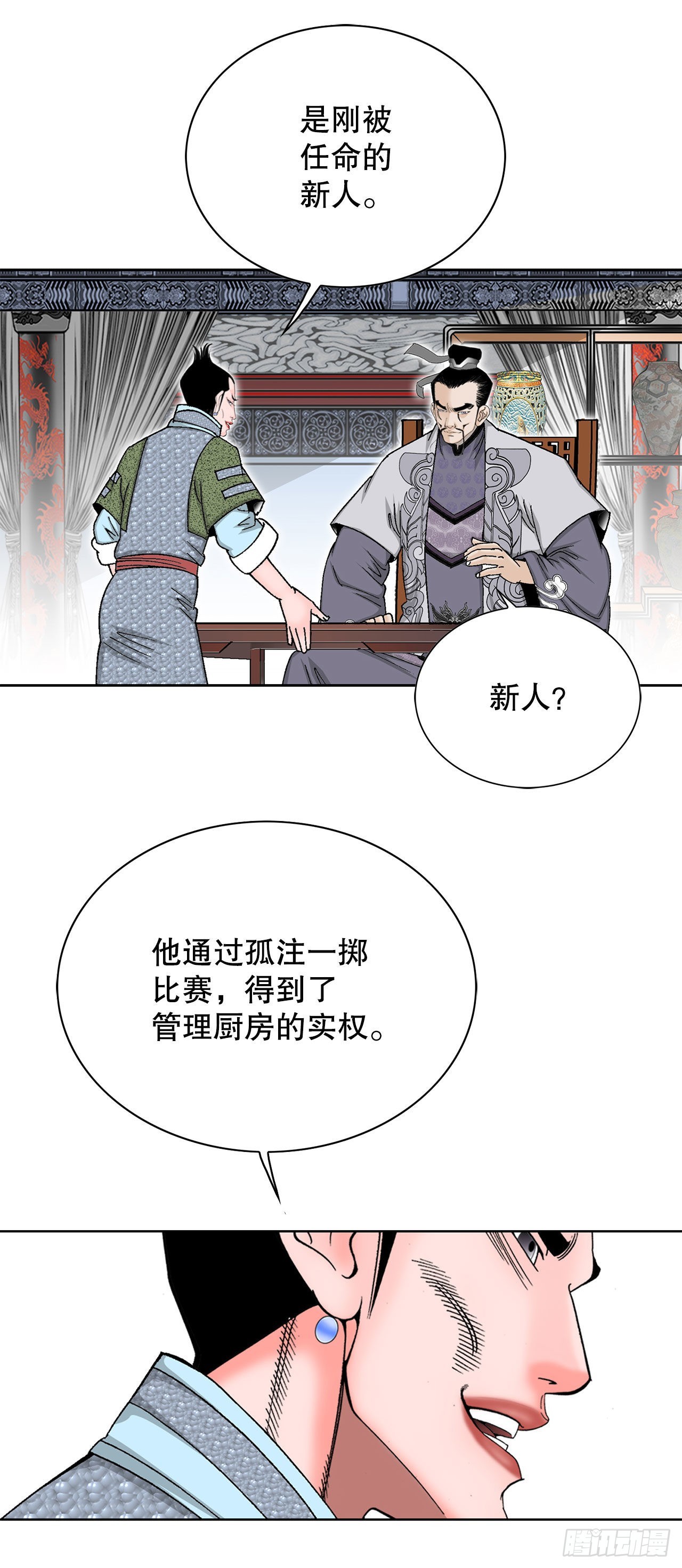 44.调查藏宝图(1/2)-第45话