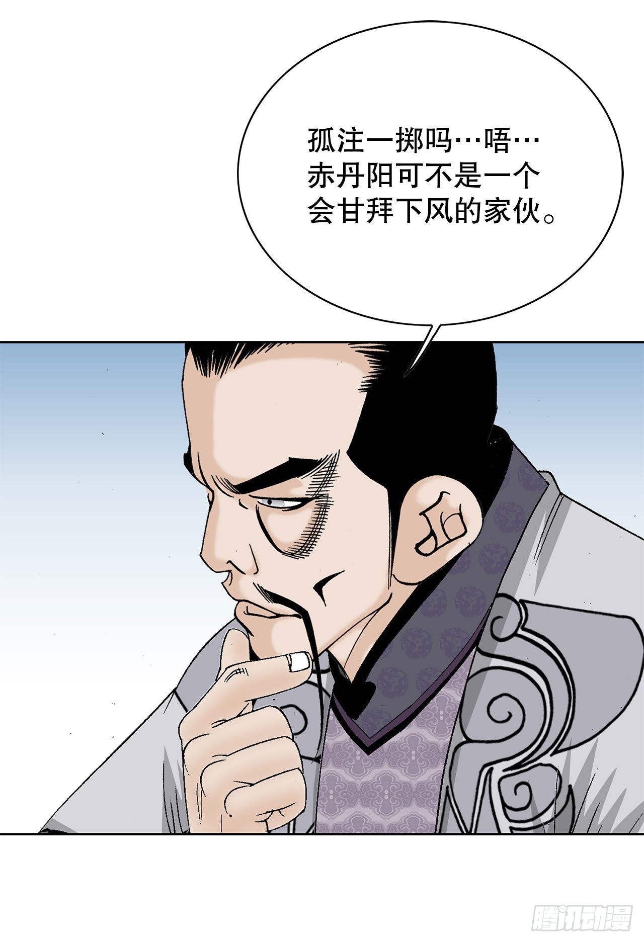 44.调查藏宝图(1/2)-第45话