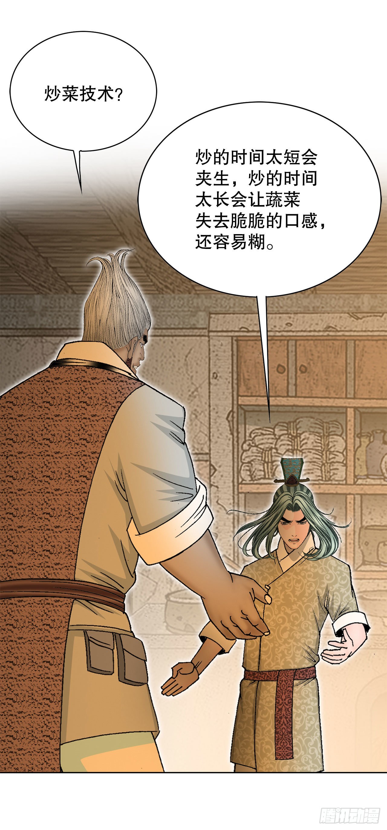 44.调查藏宝图(1/2)-第45话