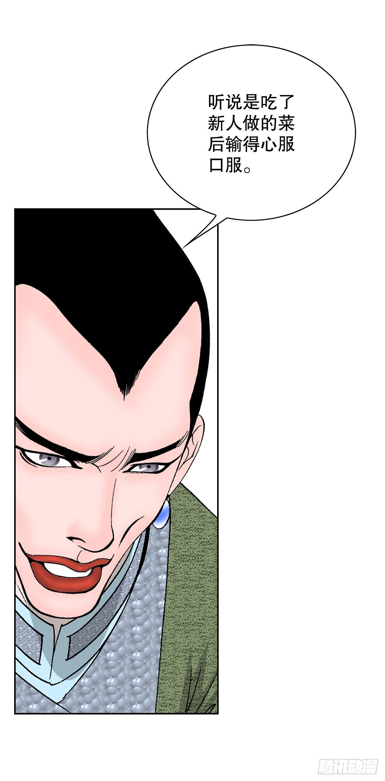 44.调查藏宝图(1/2)-第45话