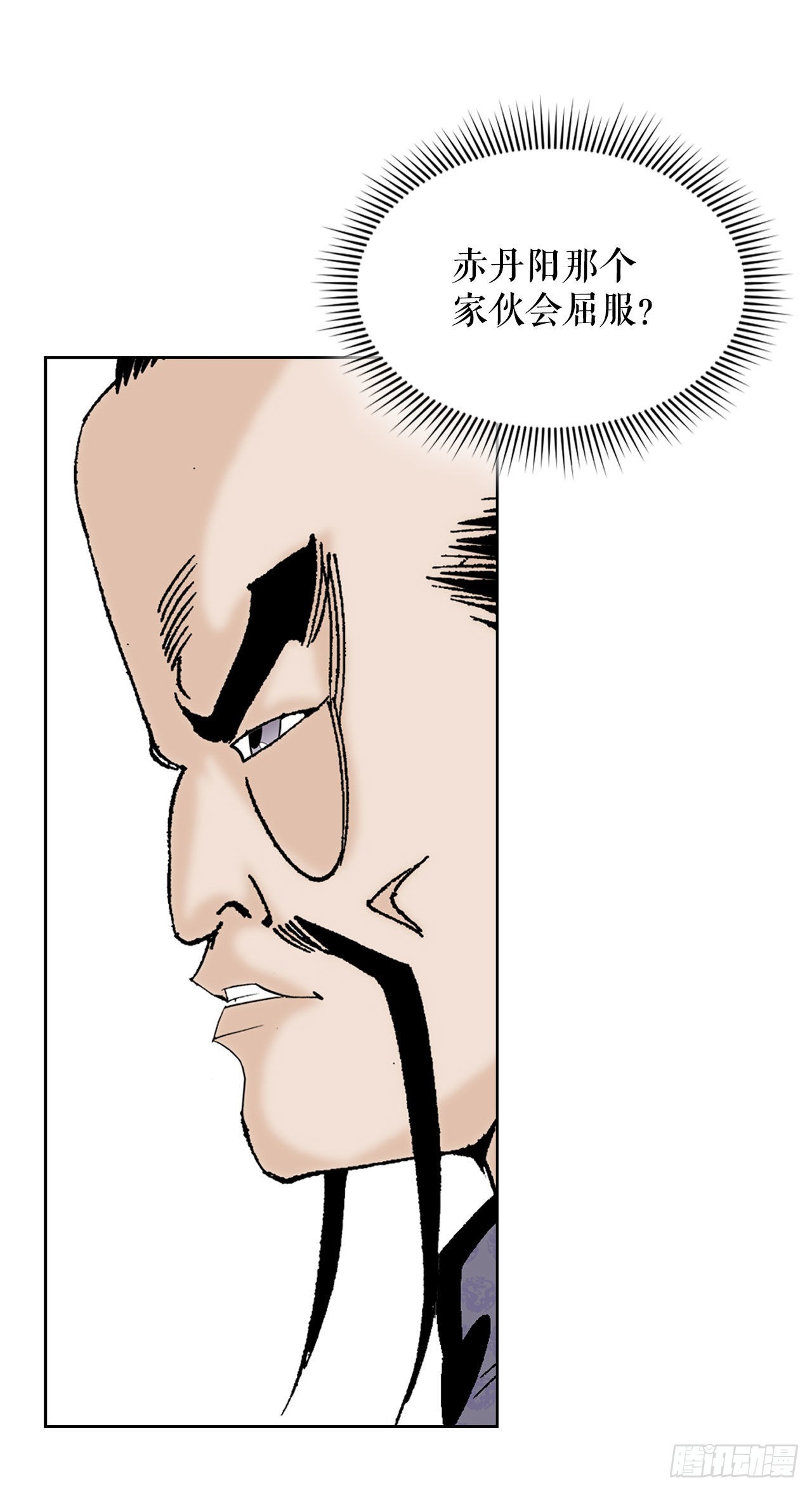 44.调查藏宝图(1/2)-第45话