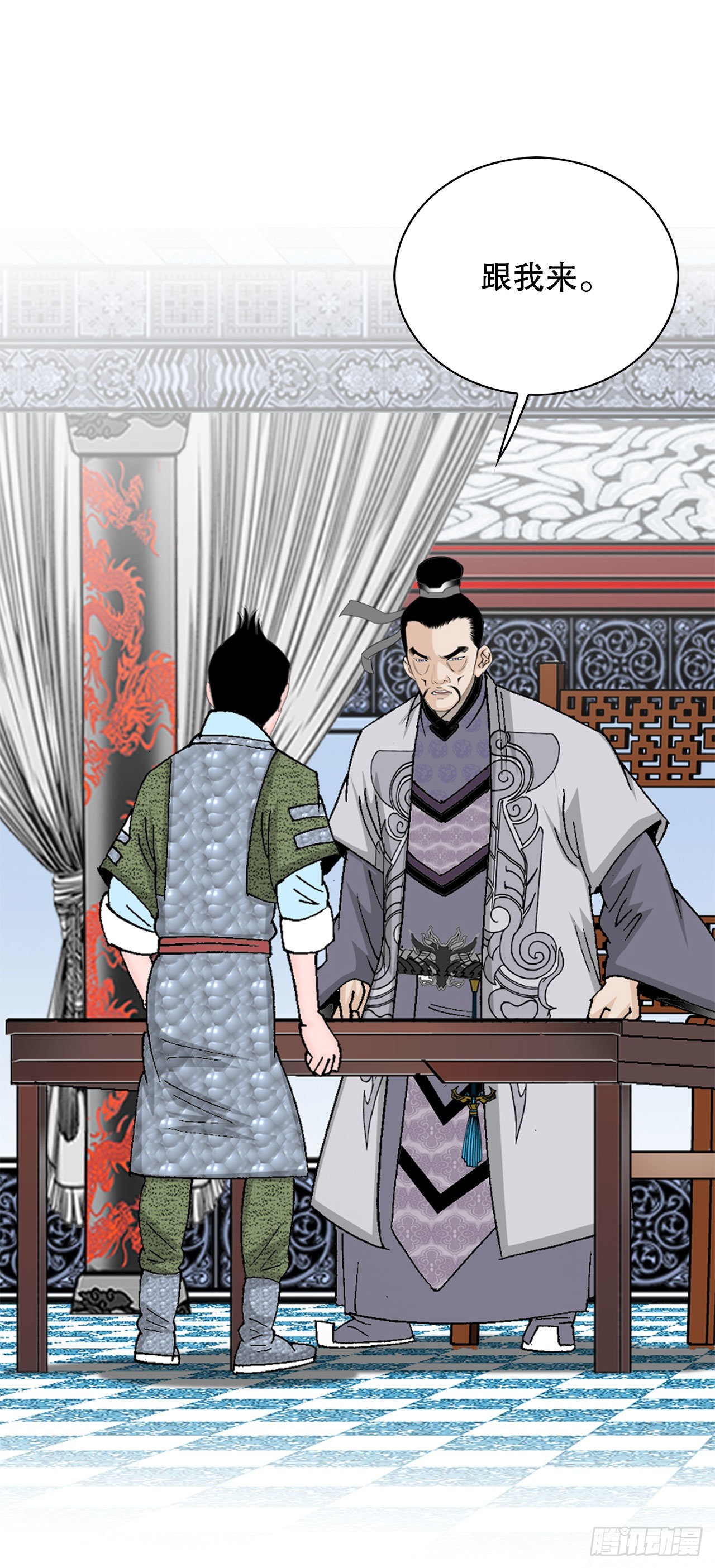 44.调查藏宝图(1/2)-第45话