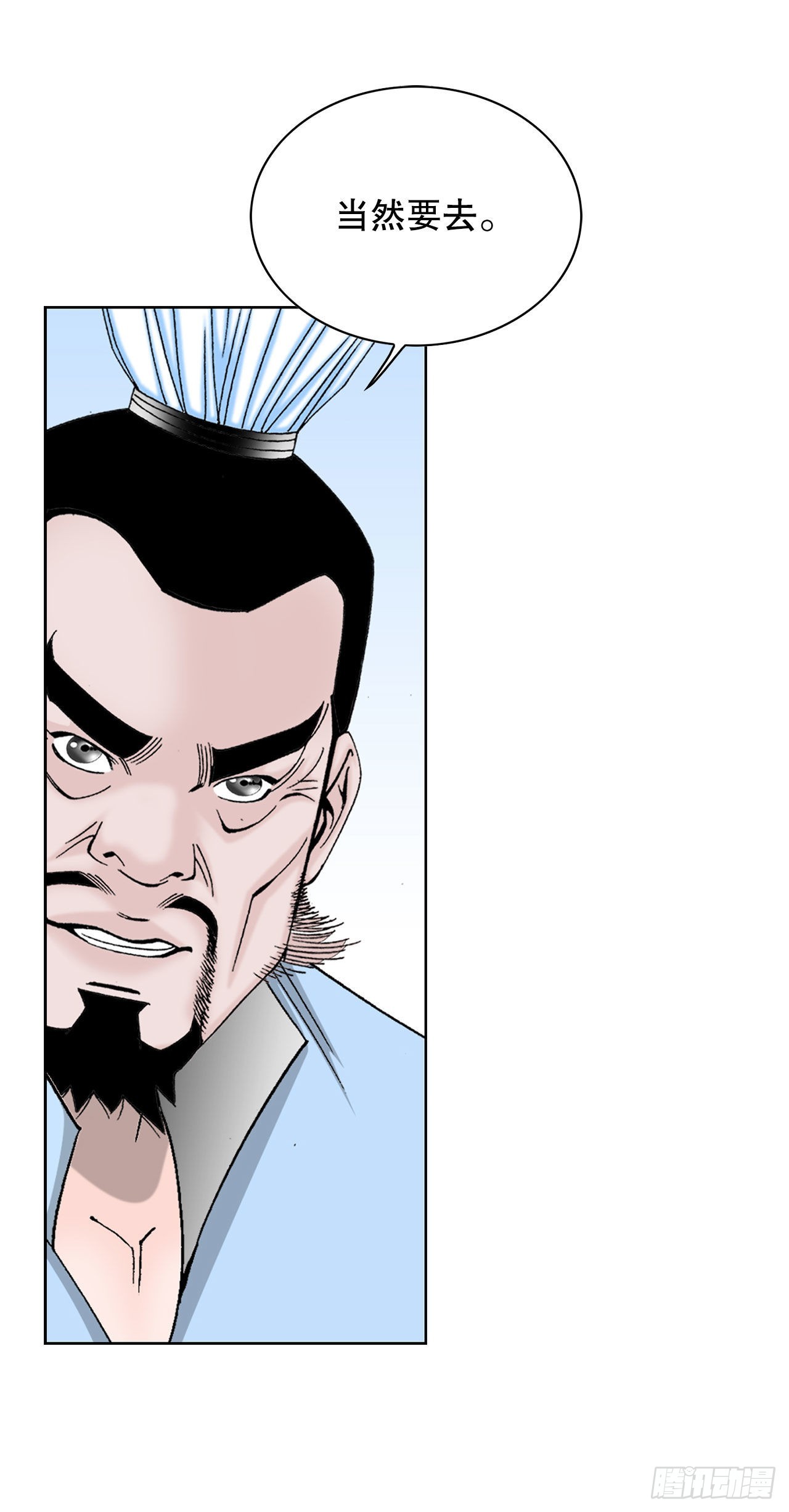 44.调查藏宝图(1/2)-第45话