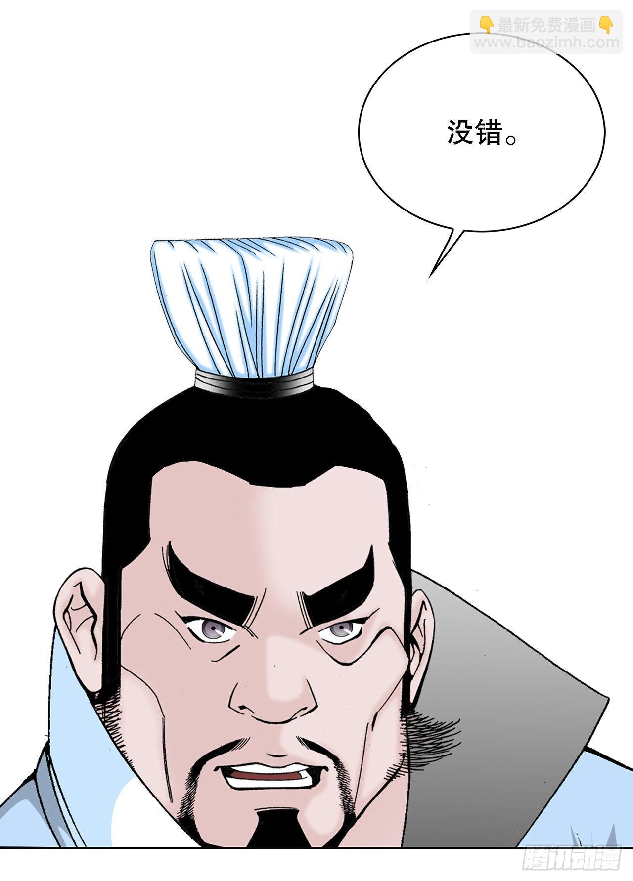 44.调查藏宝图(1/2)-第45话