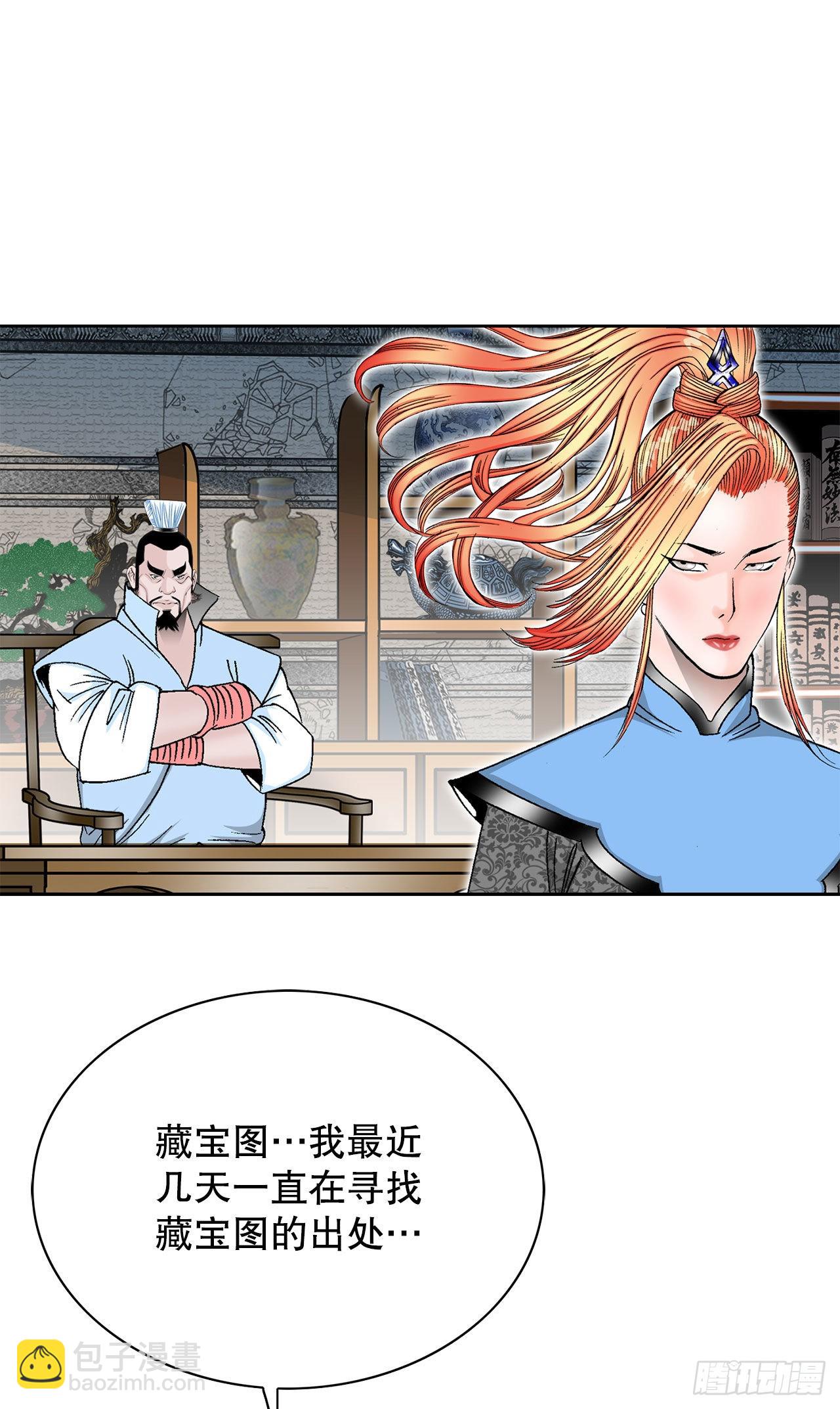 44.调查藏宝图(1/2)-第45话